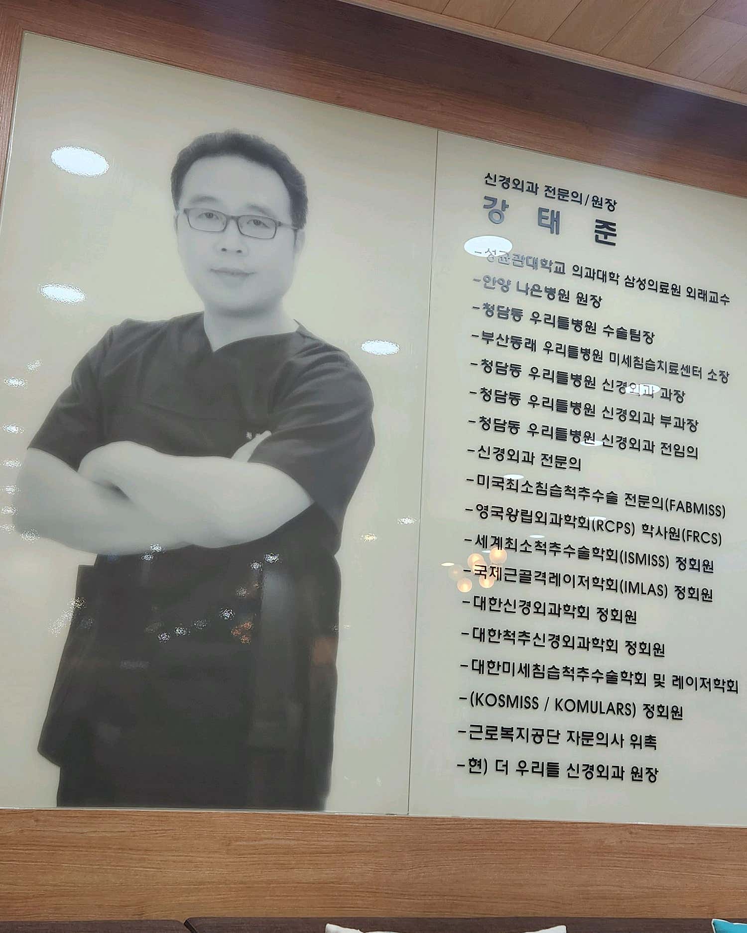 더우리들신경외과의원