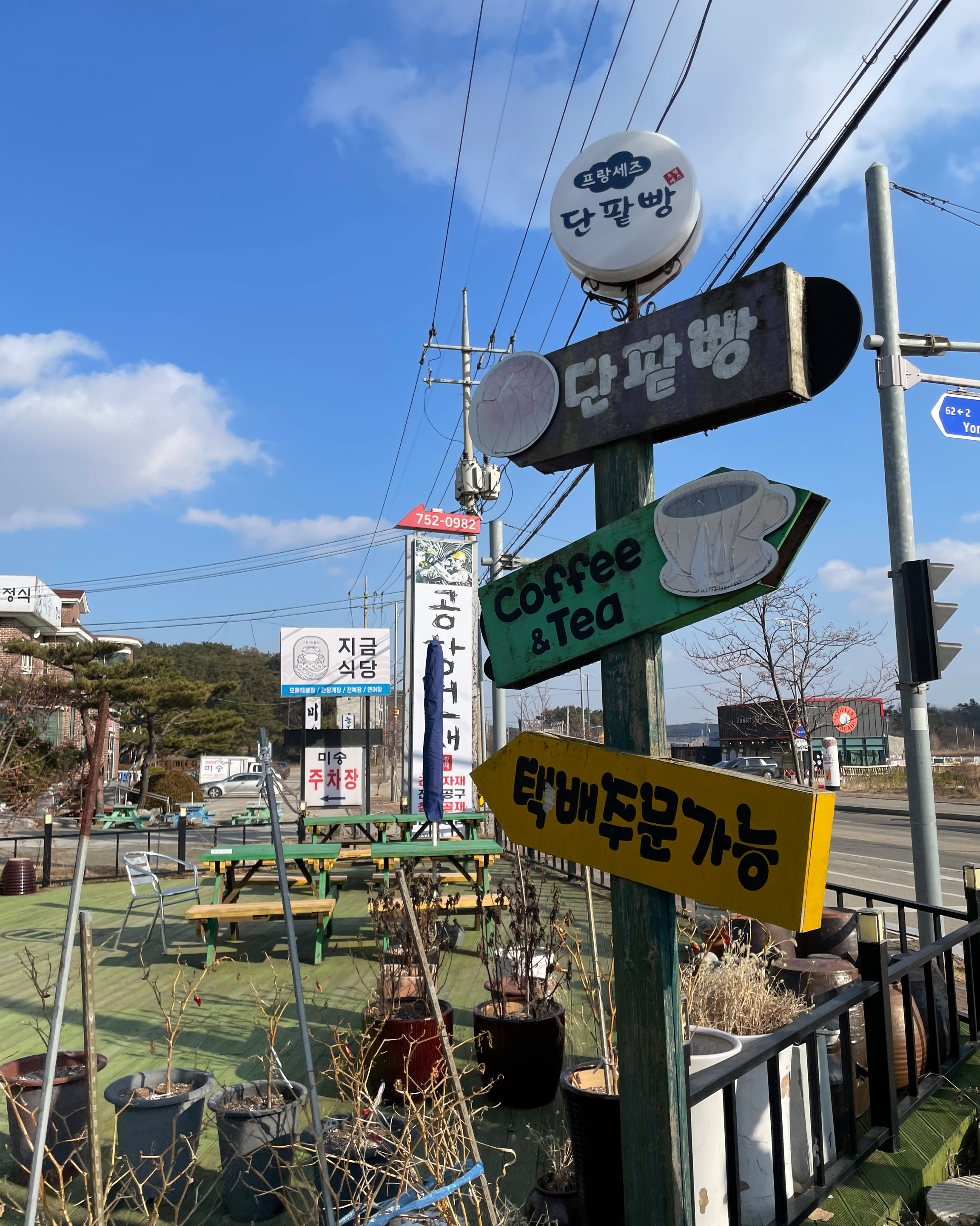 [을왕리 맛집 프랑세즈단팥빵] 직접 가본 로컬 리뷰
