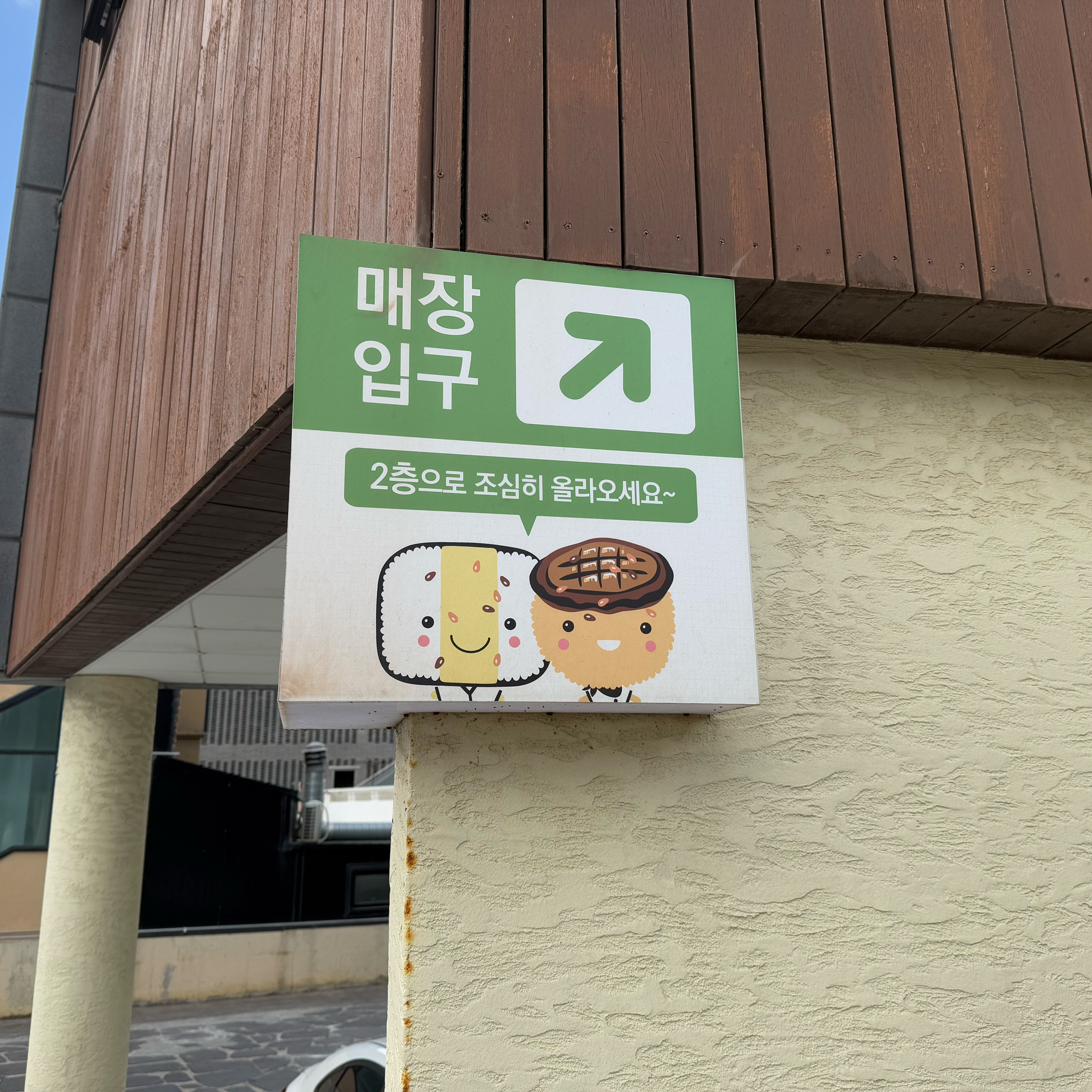[애월 맛집 제주김만복 애월점] 직접 가본 로컬 리뷰