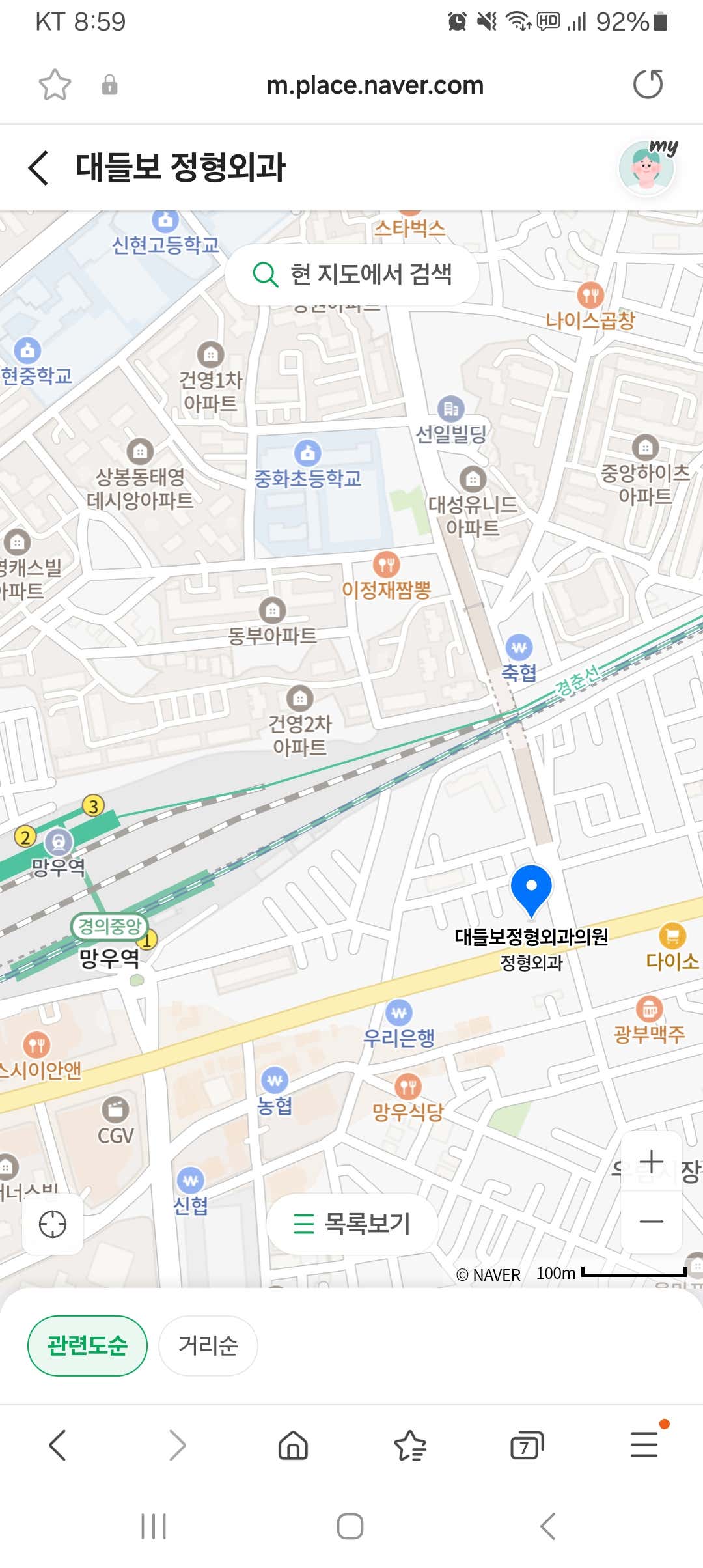 대들보정형외과의원