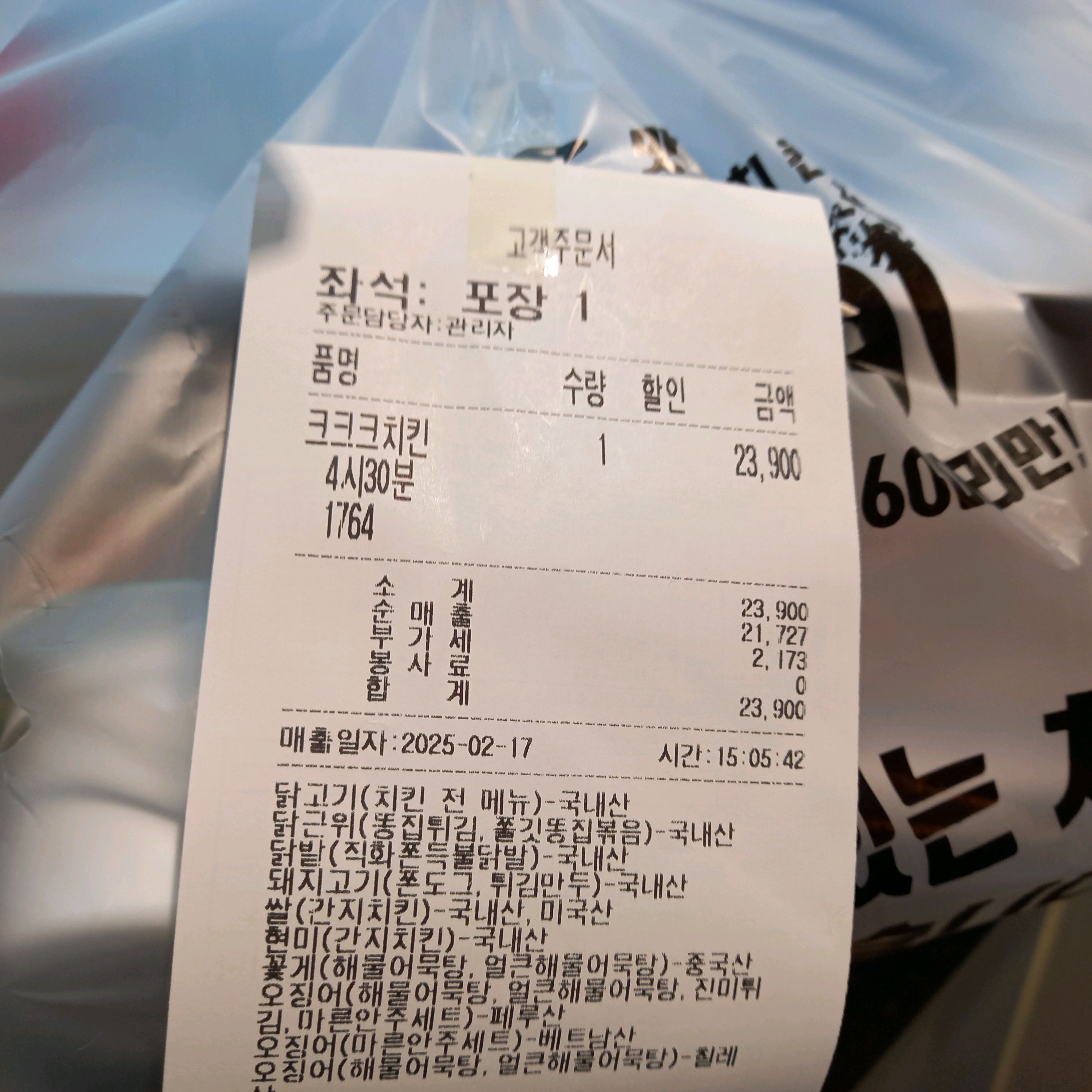 60계치킨강원 이미지