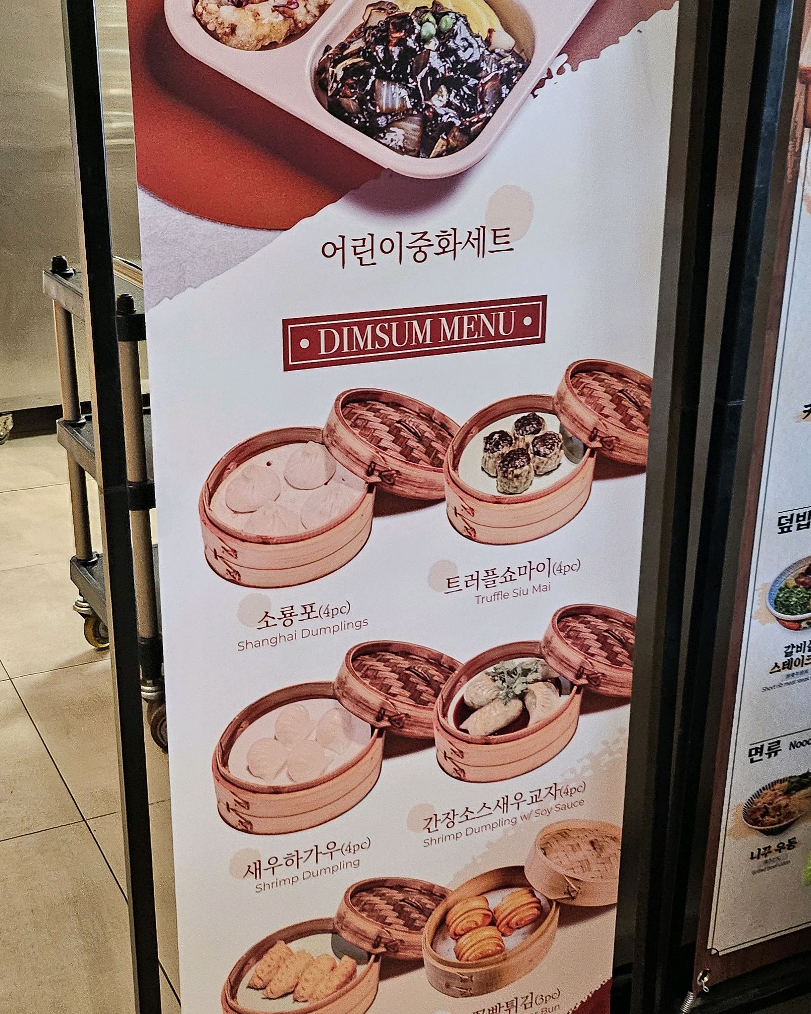 [인천공항 맛집 취 파라다이스시티점] 직접 가본 로컬 리뷰