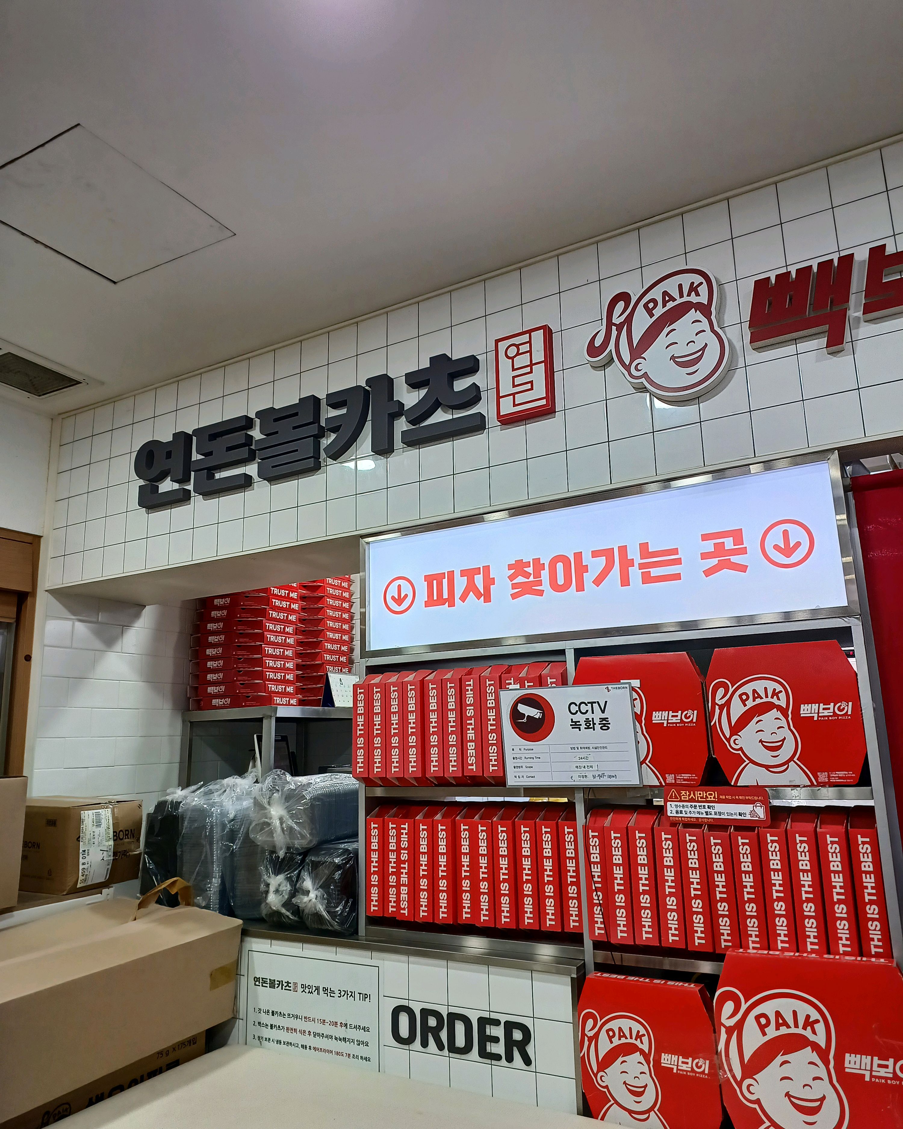 서현역 맛집 연돈볼카츠 분당서현점 내돈내산 리얼후기