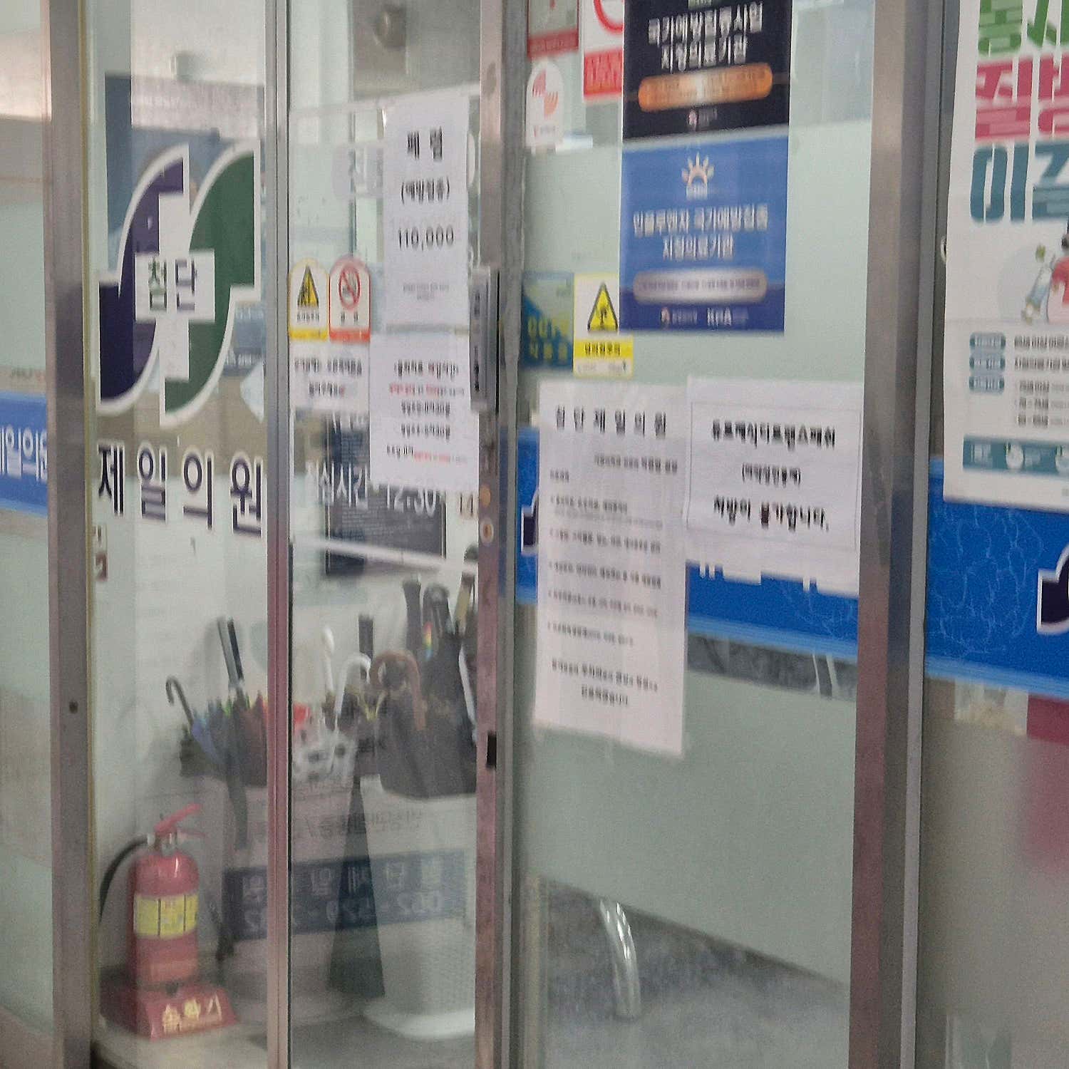 첨단 제일의원