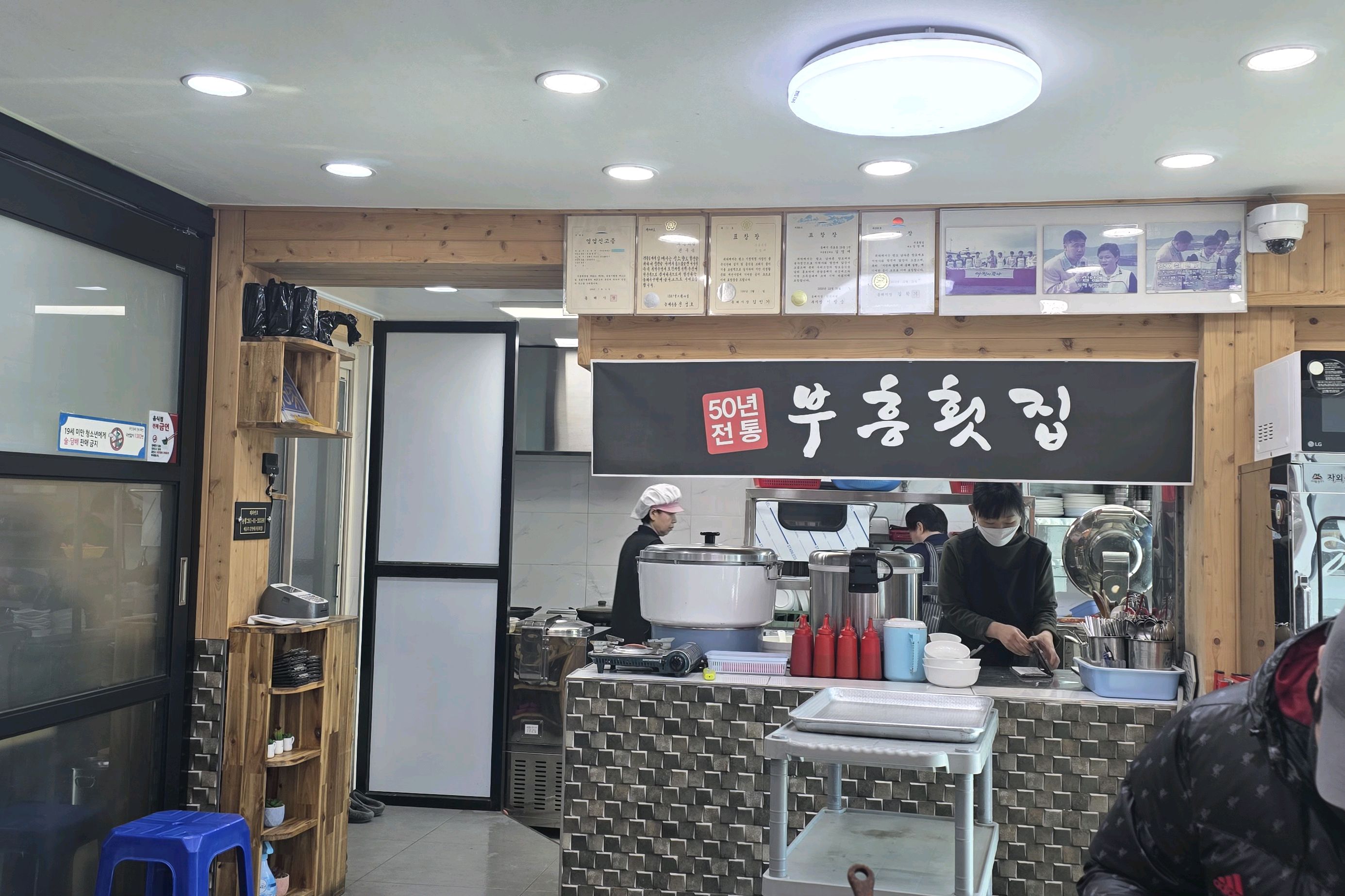 [동해 맛집 부흥횟집] 직접 가본 로컬 리뷰