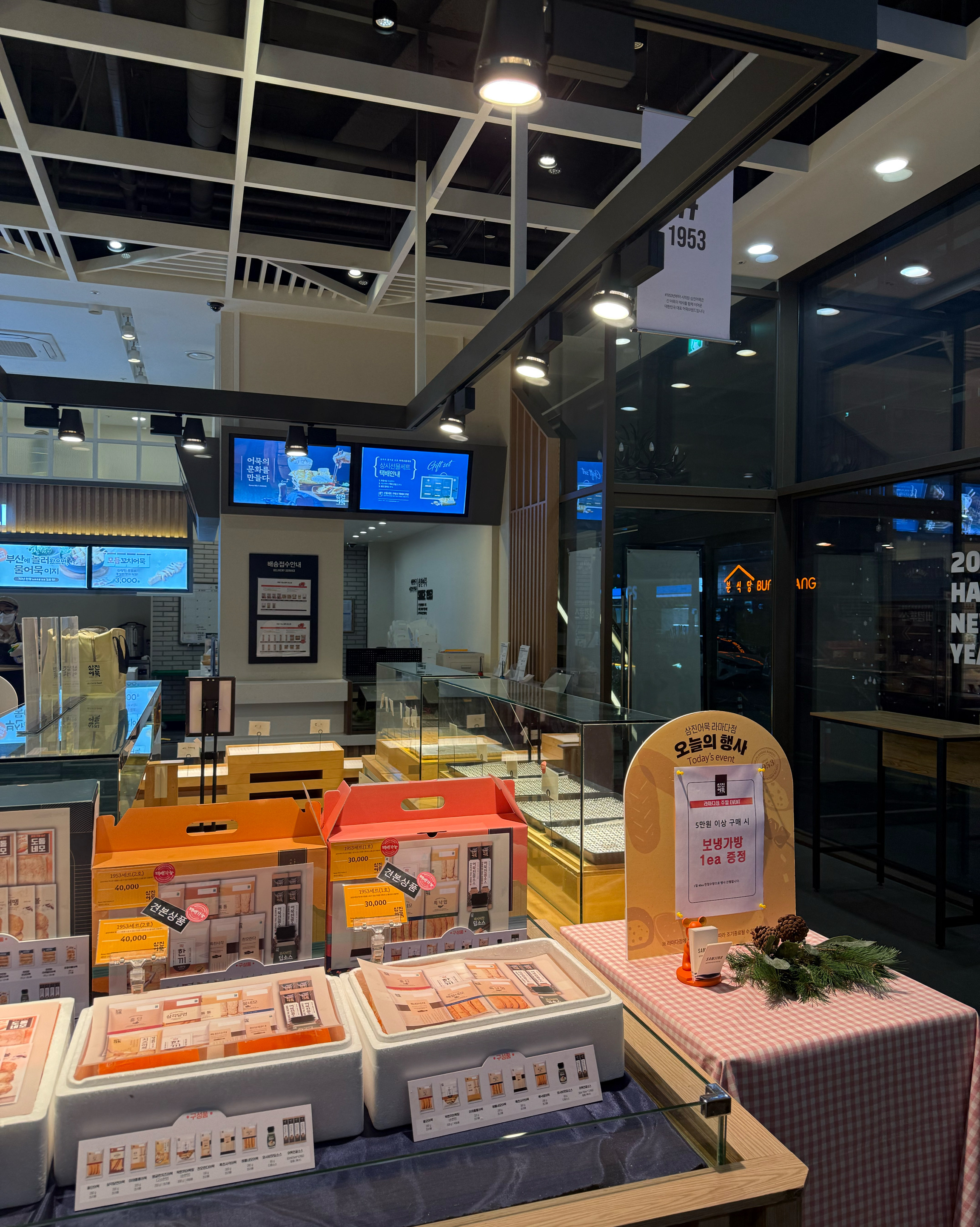 [부산역 맛집 삼진어묵 부산역라마다점] 직접 가본 로컬 리뷰