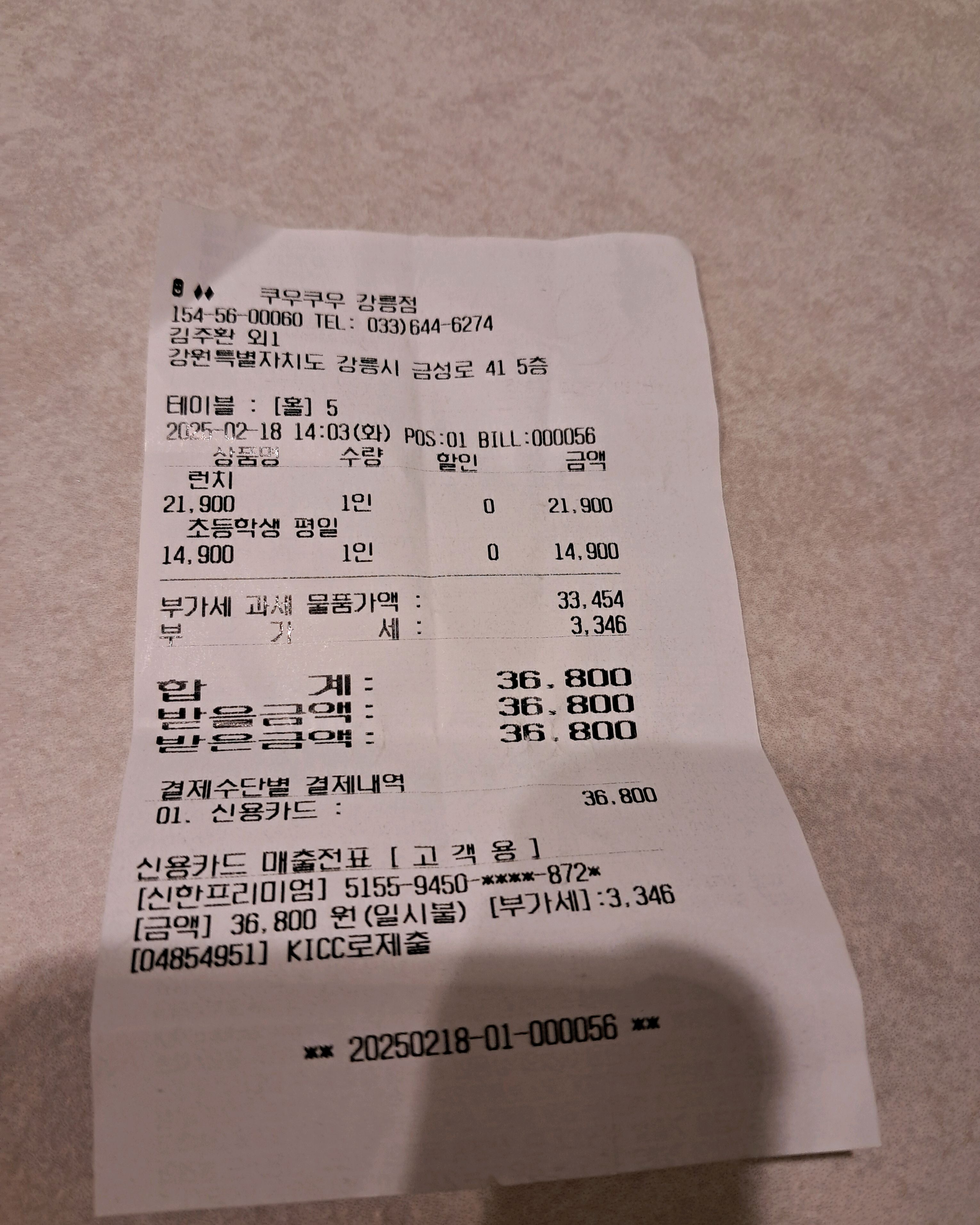 오늘 쿠우쿠우에 갔는데 일단 직원이 좀 불친절했고요. 그리고 쫄면을 먹었는데 쫄면에서 주방