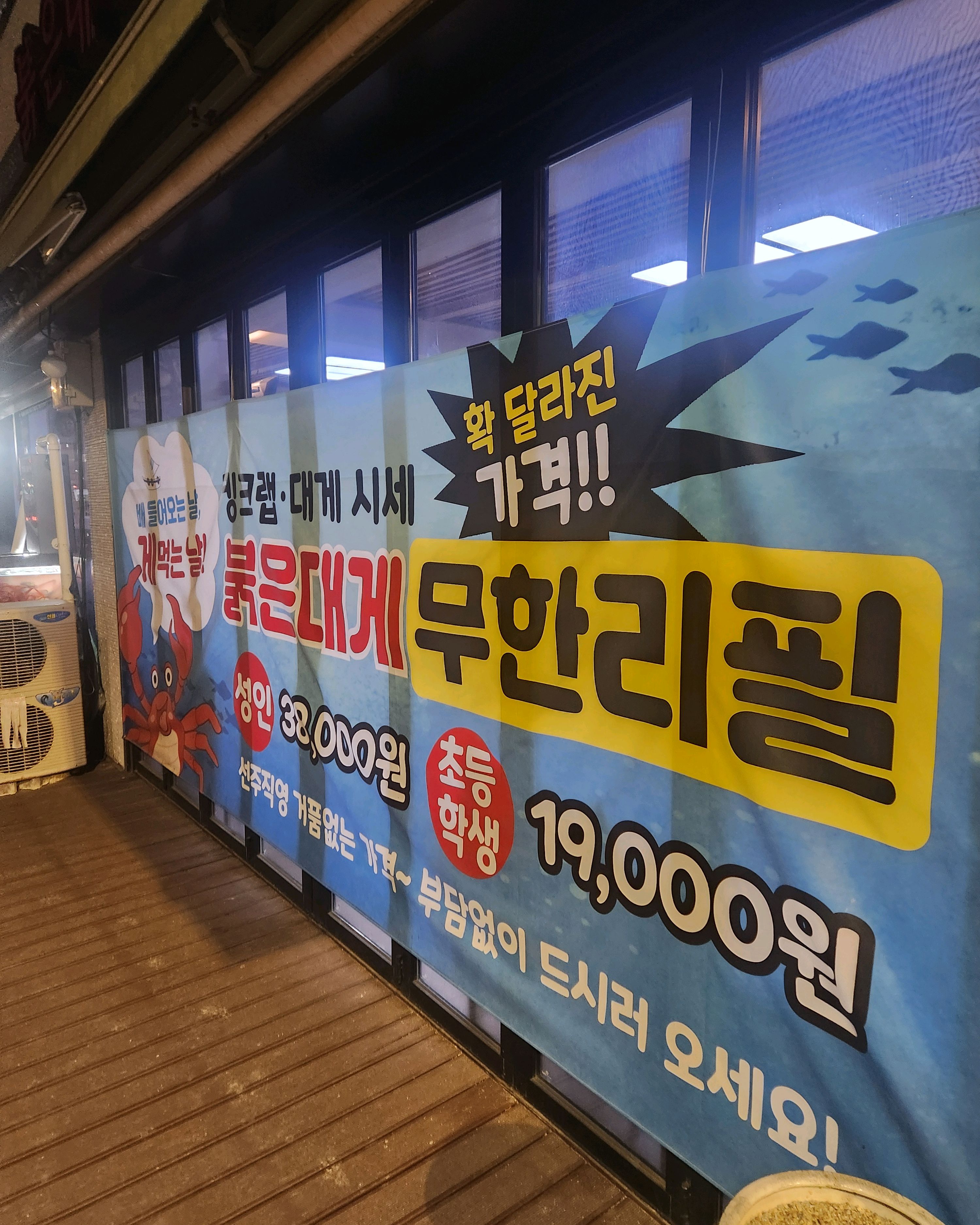 신림역 맛집 동해킹크랩대게전문점 내돈내산 찐리뷰