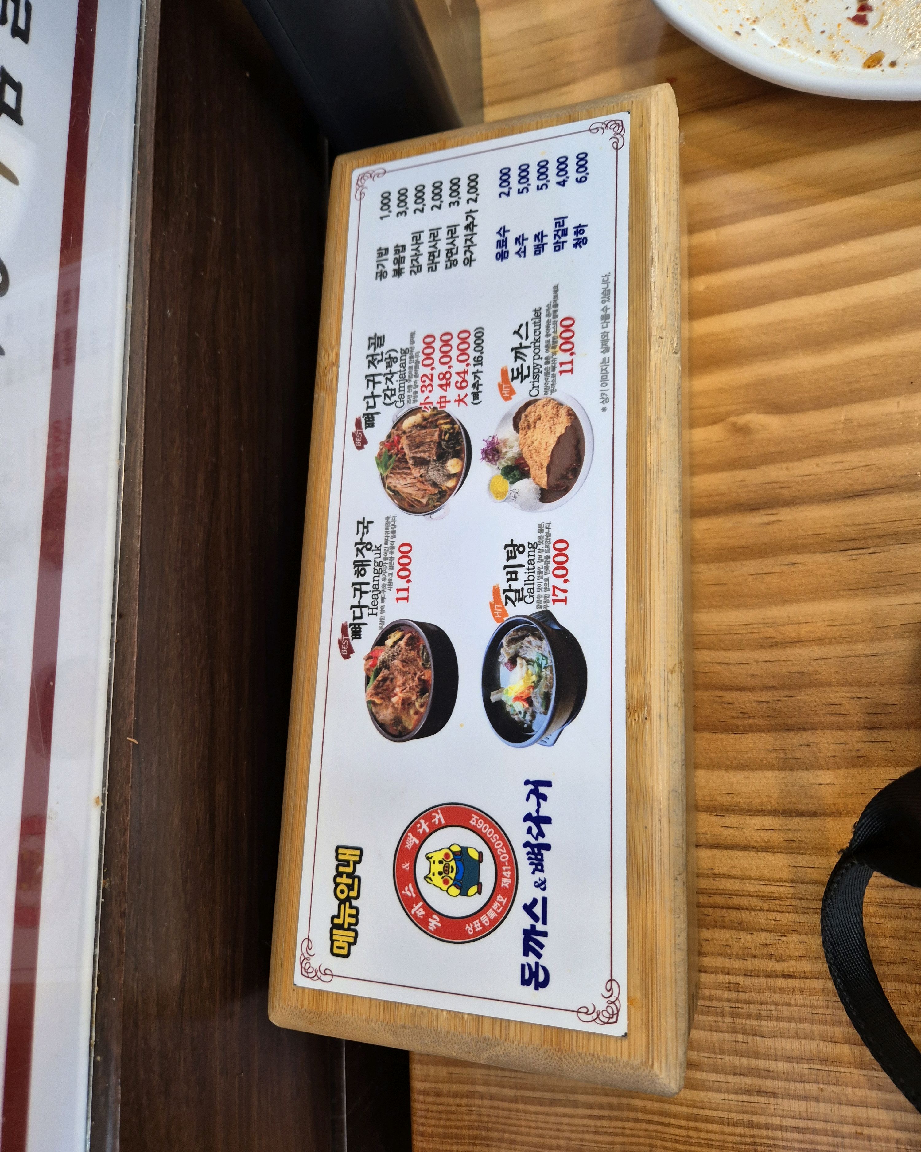 [춘천 맛집 원조뼈다귀감자탕본점] 직접 가본 로컬 리뷰