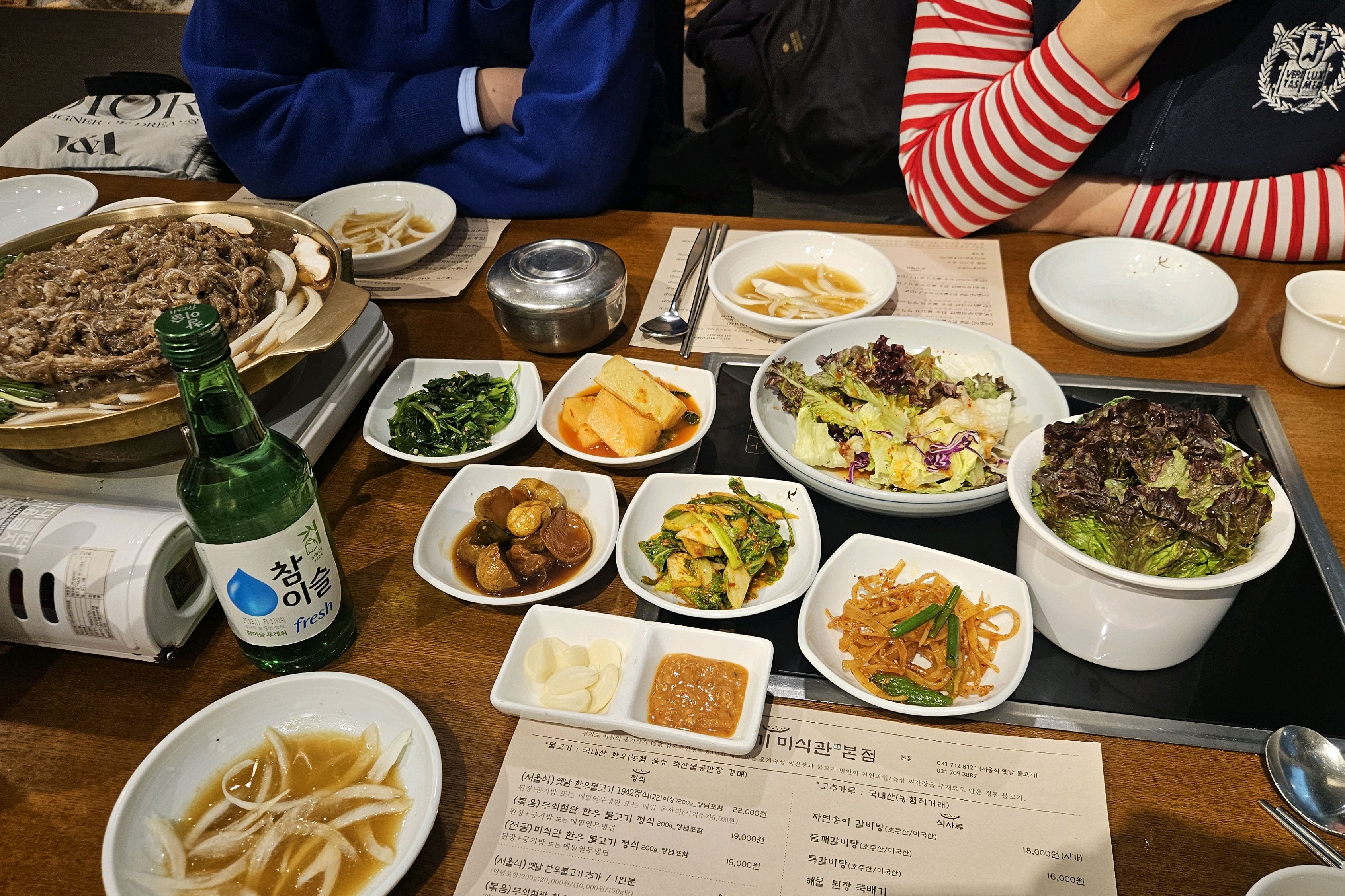 정자역 맛집 불고기미식관 본점 내돈내산 방문후기