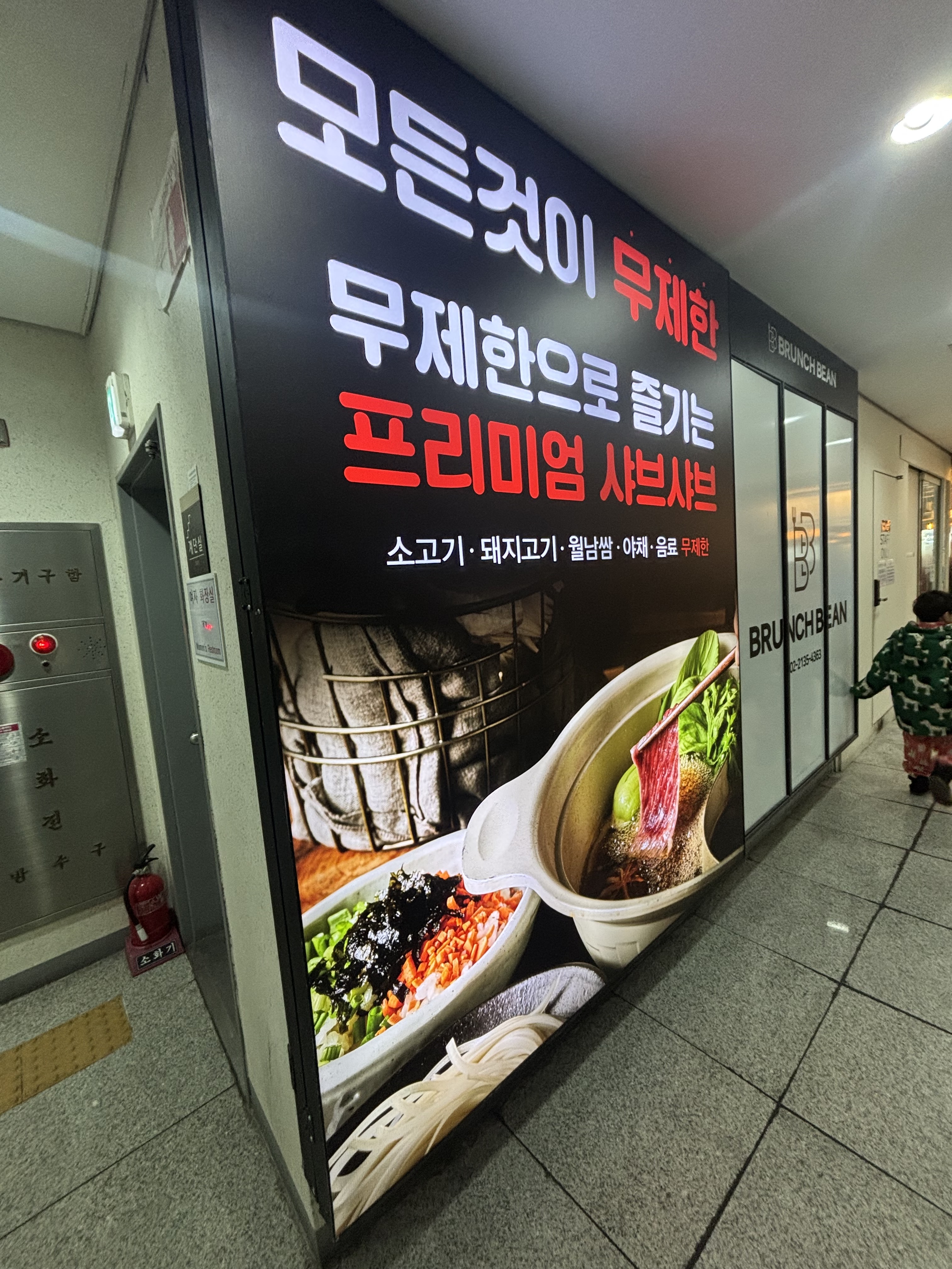 샤브20 발산마곡점💗 넓은 매장크기와 신선하고 다양한 음식들이 가득하네요^^ 그리고 관리가