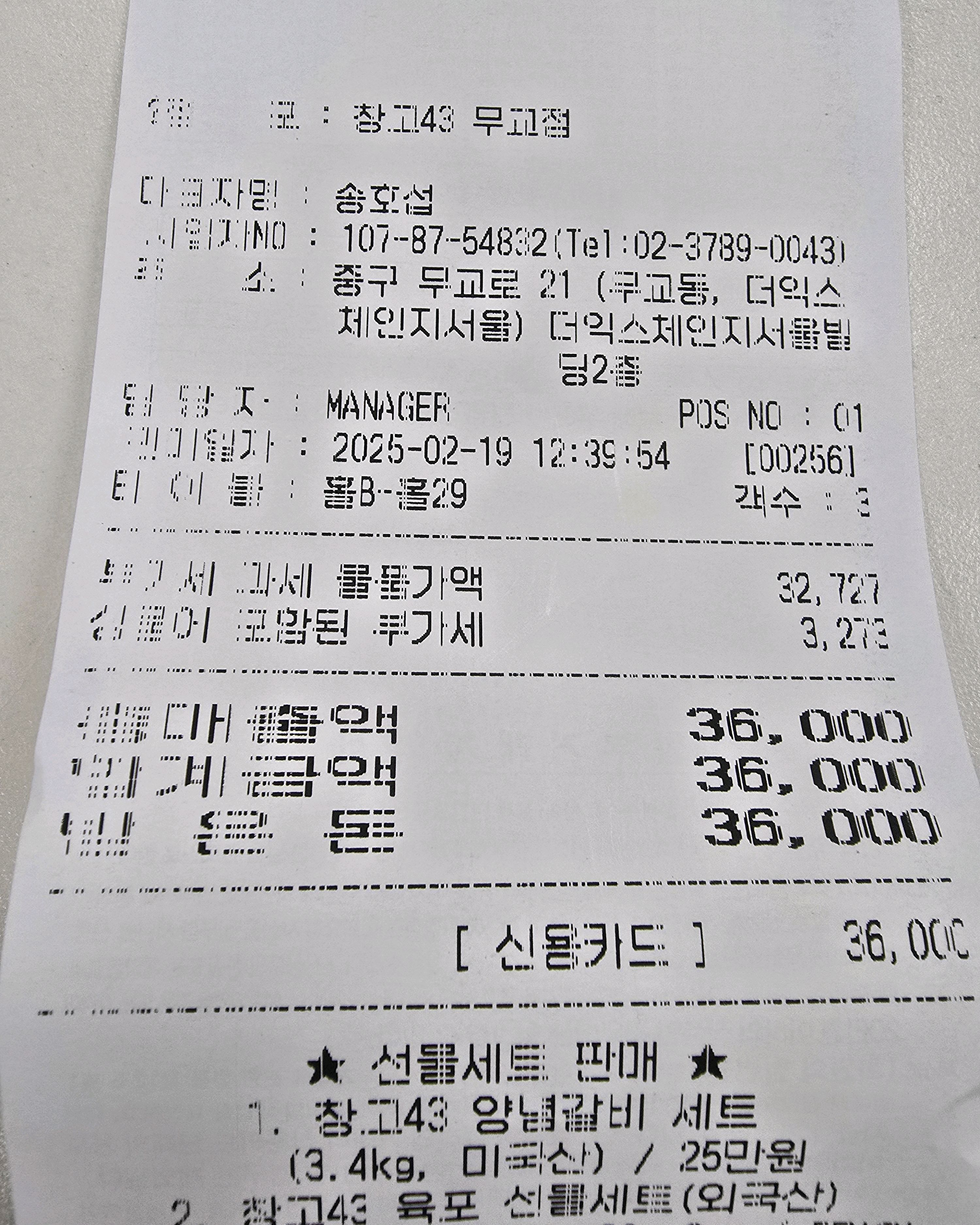 [명동 맛집 창고43 무교점] 직접 가본 로컬 리뷰