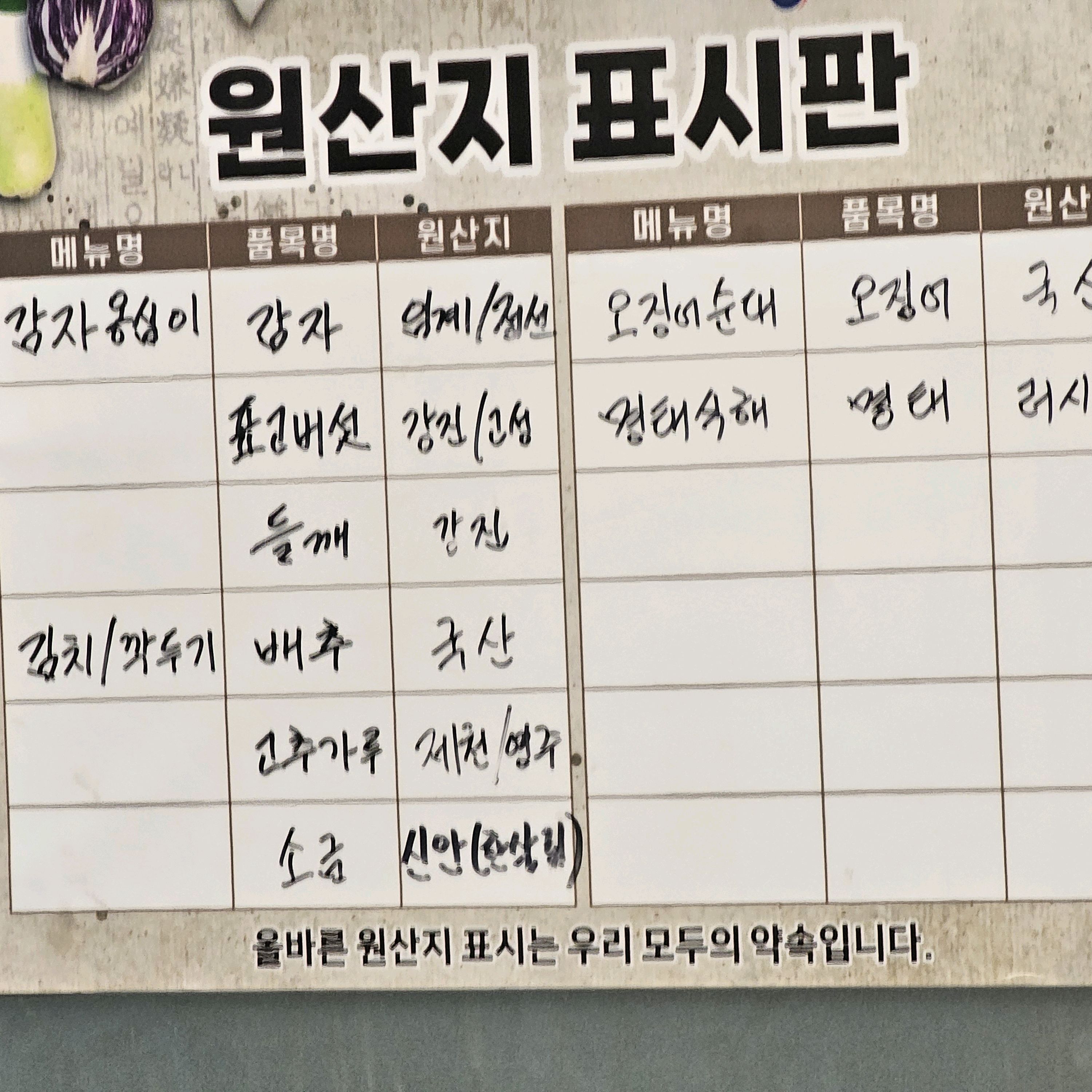 국산 들깨맛 가득~~~ - 아바이마을 맛집 속초신토불이감자옹심이