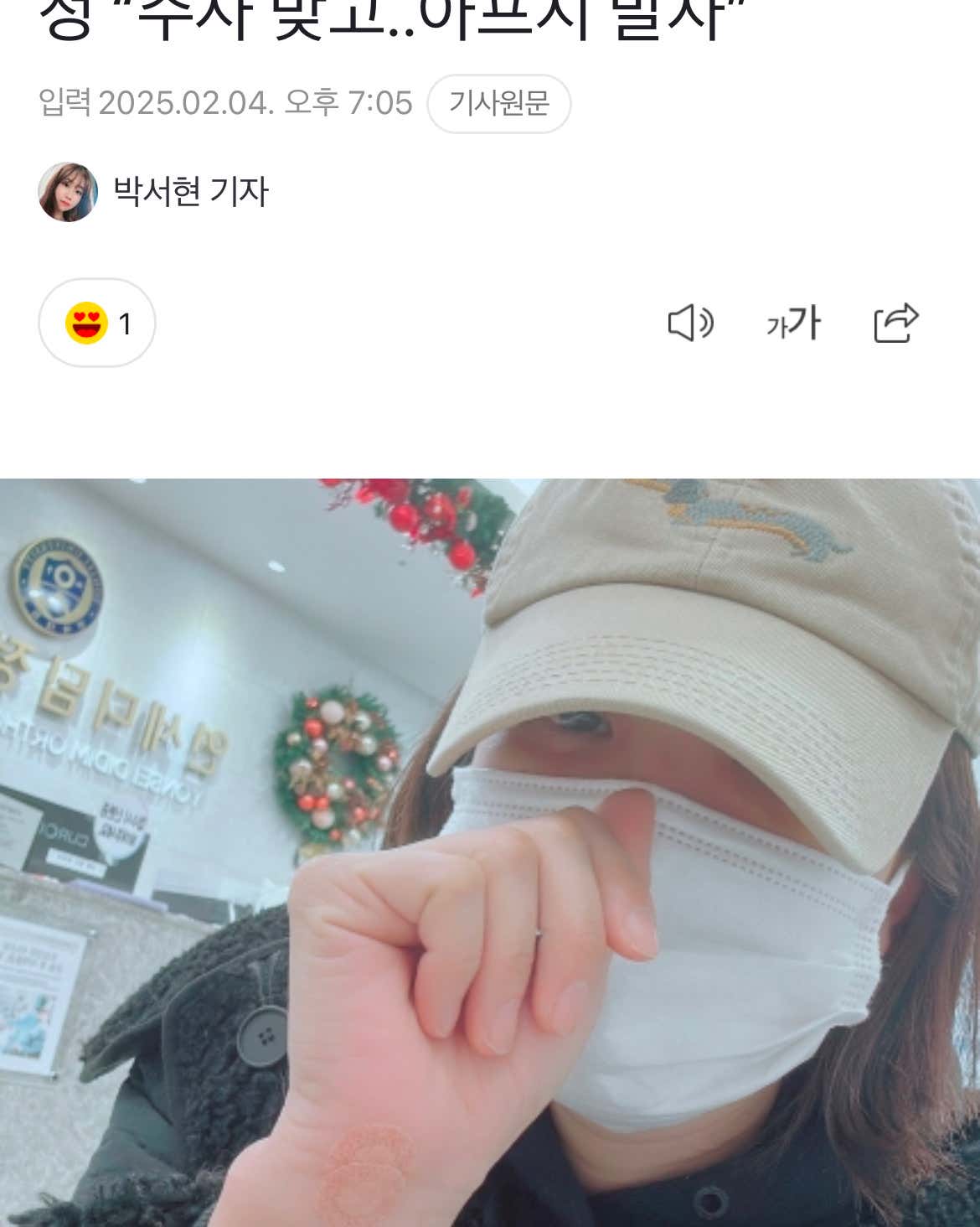 연세디딤정형외과의원