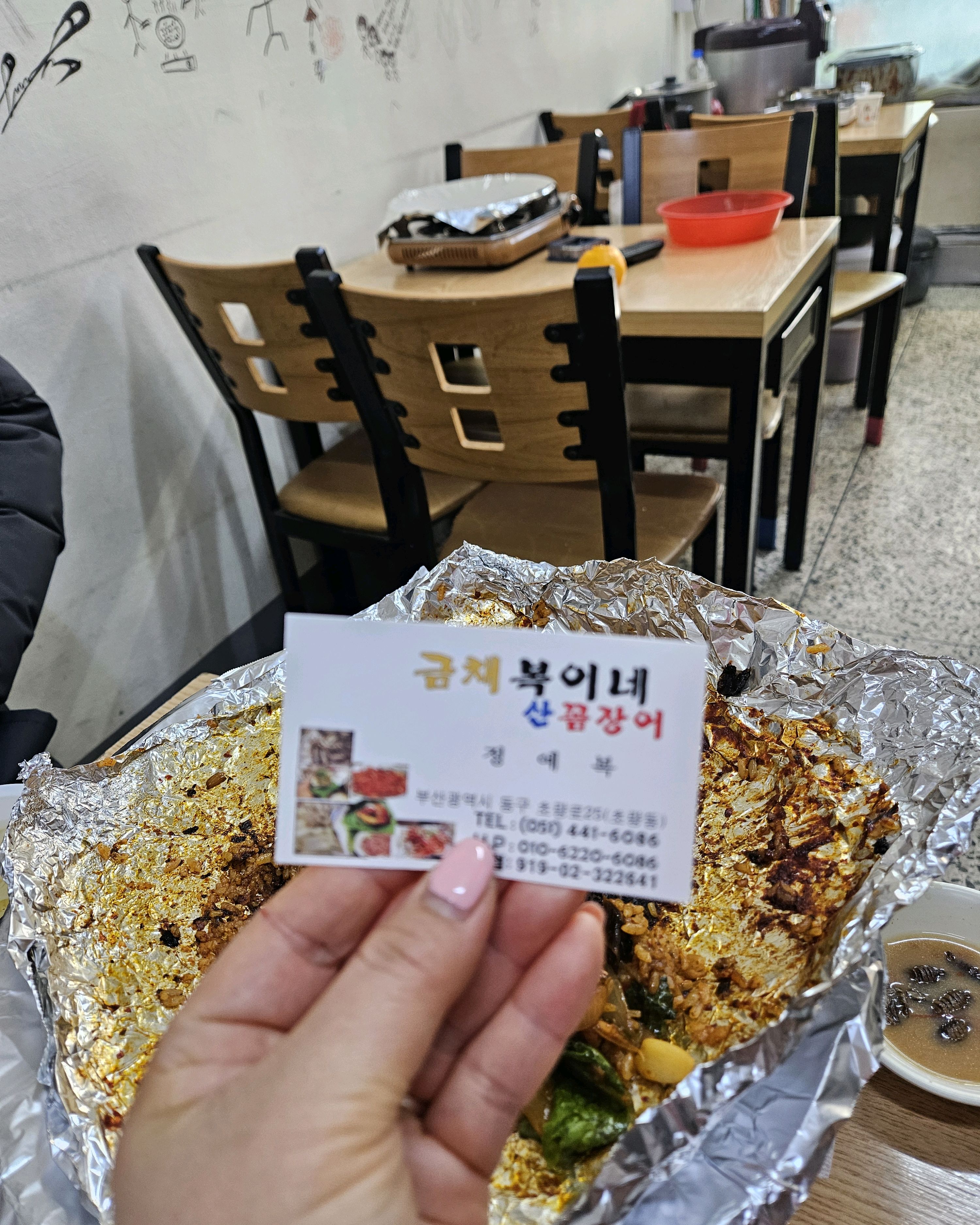 [부산역 맛집 금채복이네산꼼장어] 직접 가본 로컬 리뷰