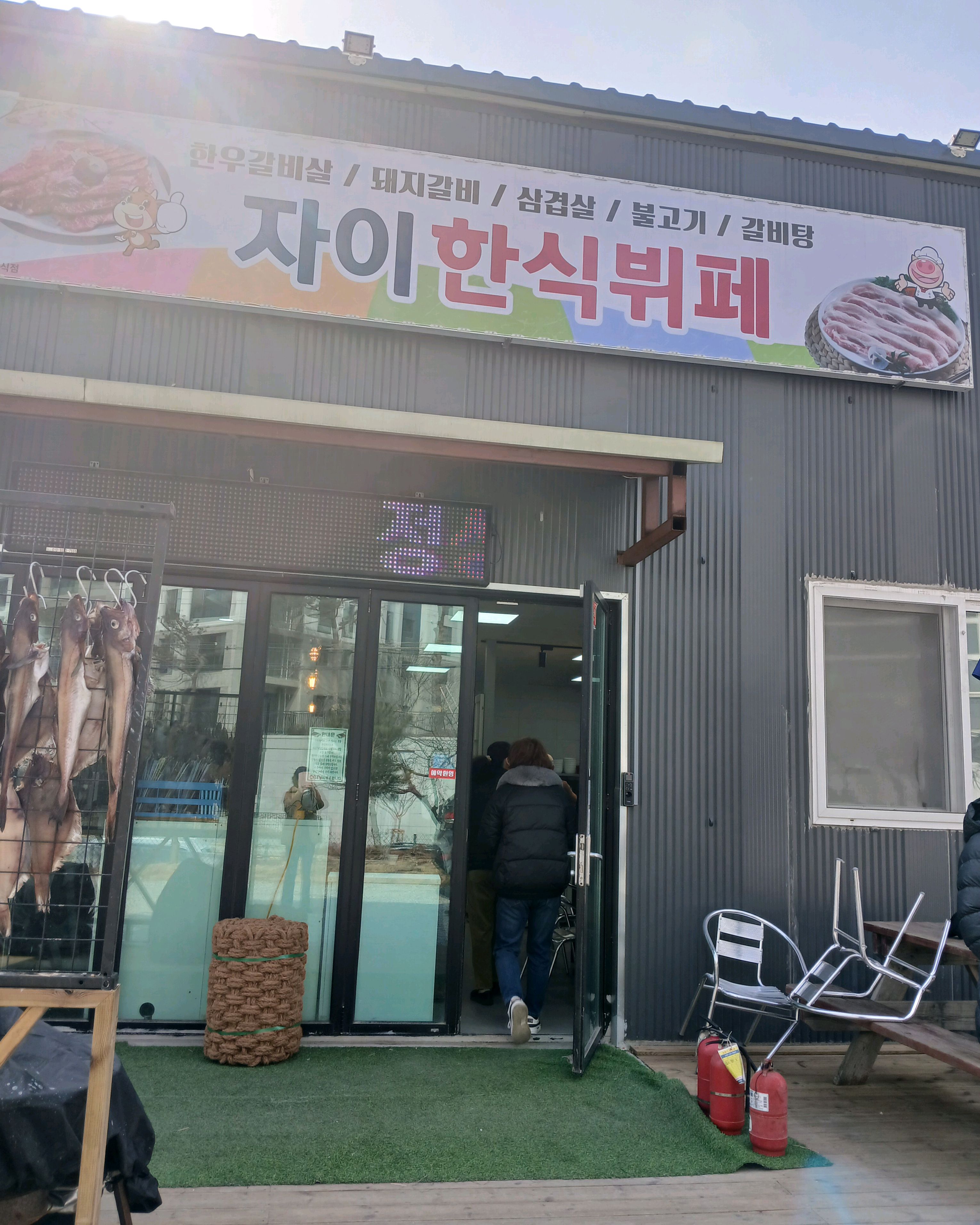 [동해 맛집 자이한식뷔페] 직접 가본 로컬 리뷰