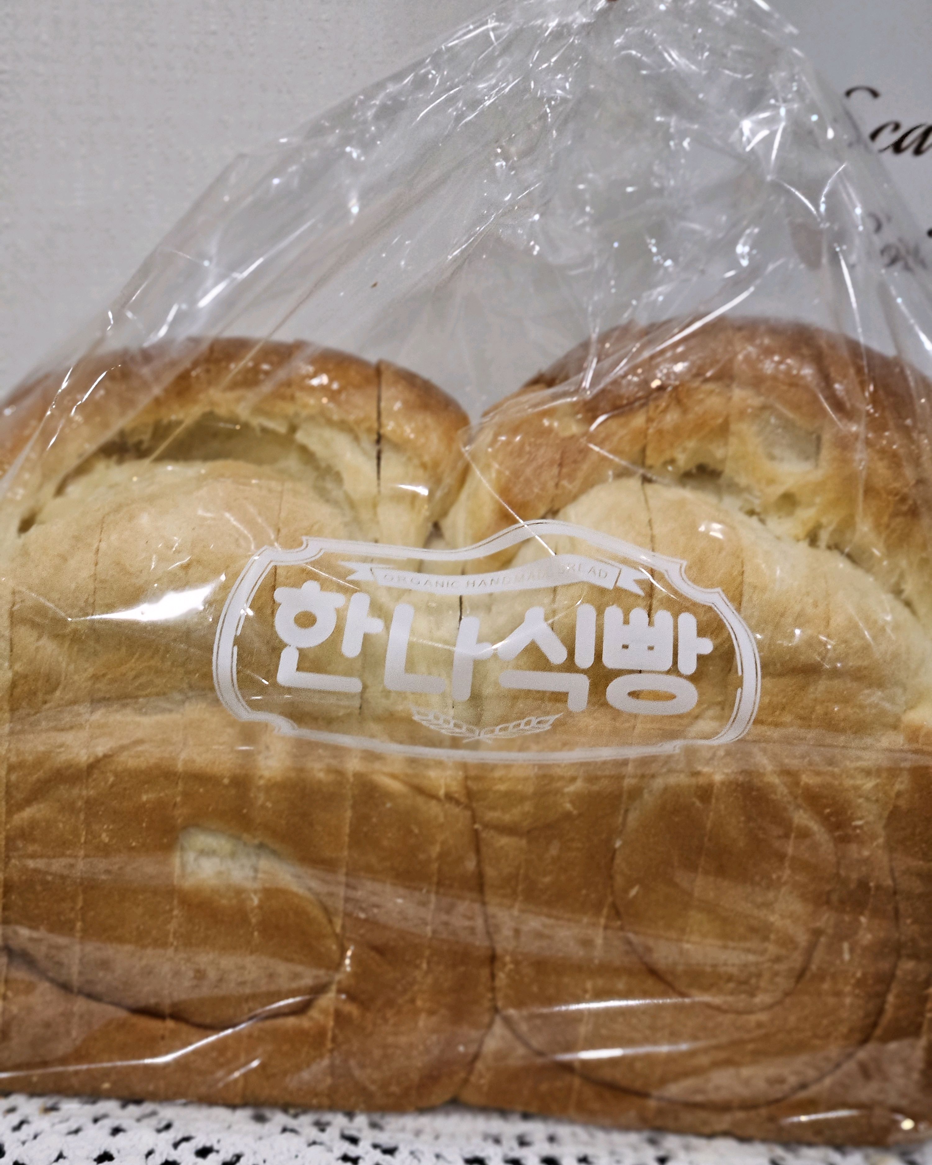 미금역 맛집 한나식빵 미금점 내돈내산 최신리뷰