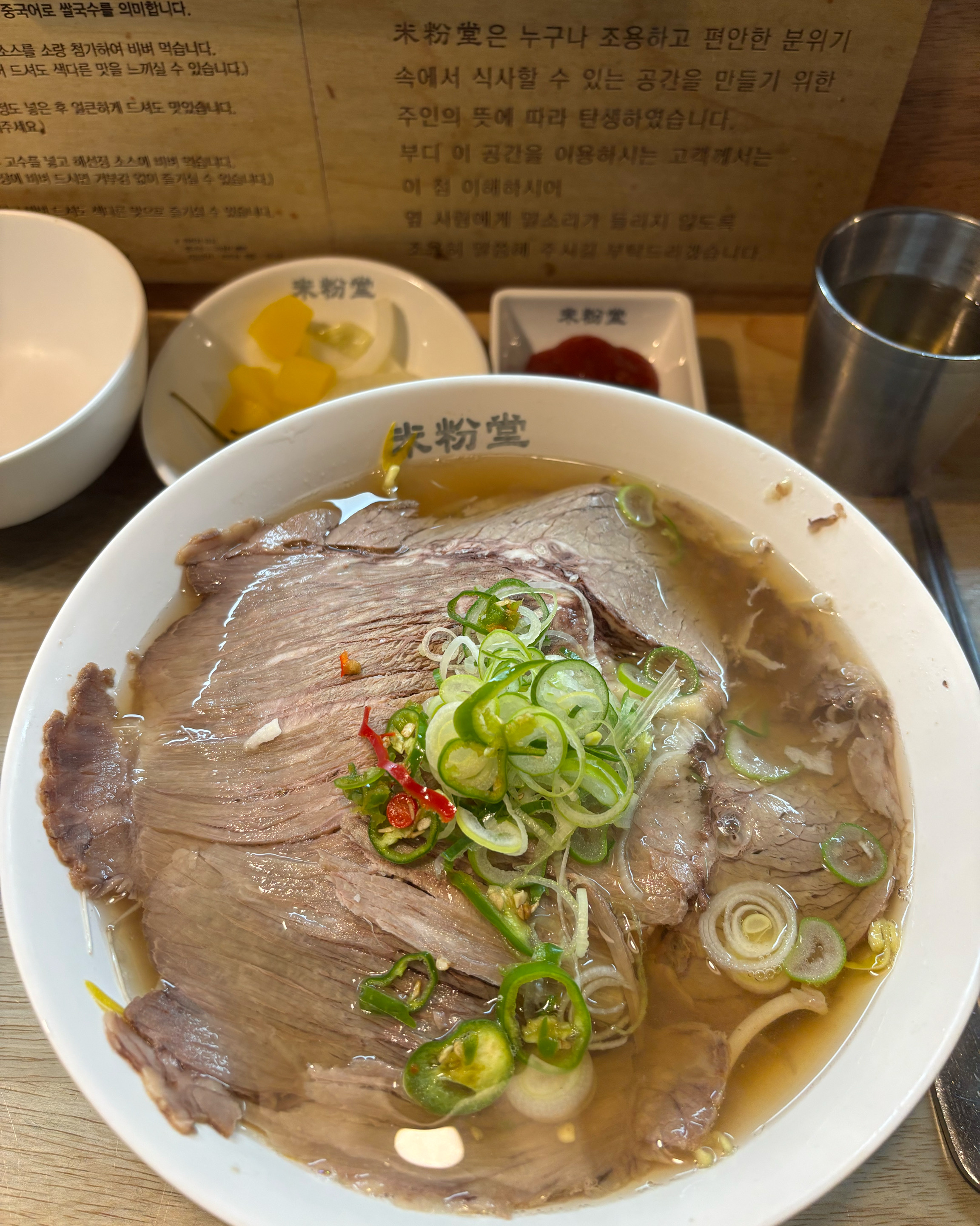 차돌 쌀국수에 핫소스 뿌려 먹으면 최고👍 - 구래동 맛집 미분당 구래점