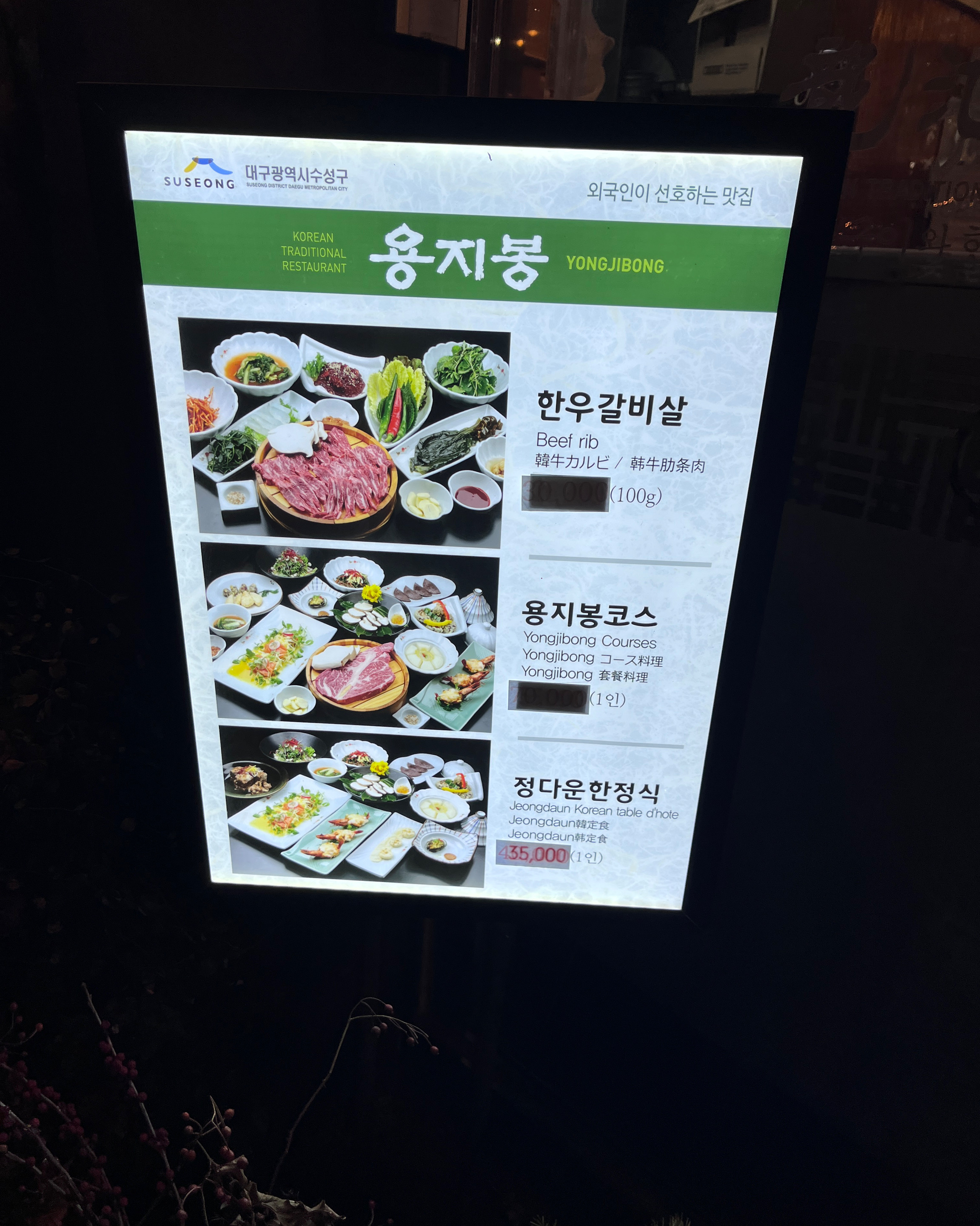 대구 한정식 맛집 수성구 맛집 용지봉 다녀왔어요. 코스요리가 알차게 나오고 한식대첩 최종 