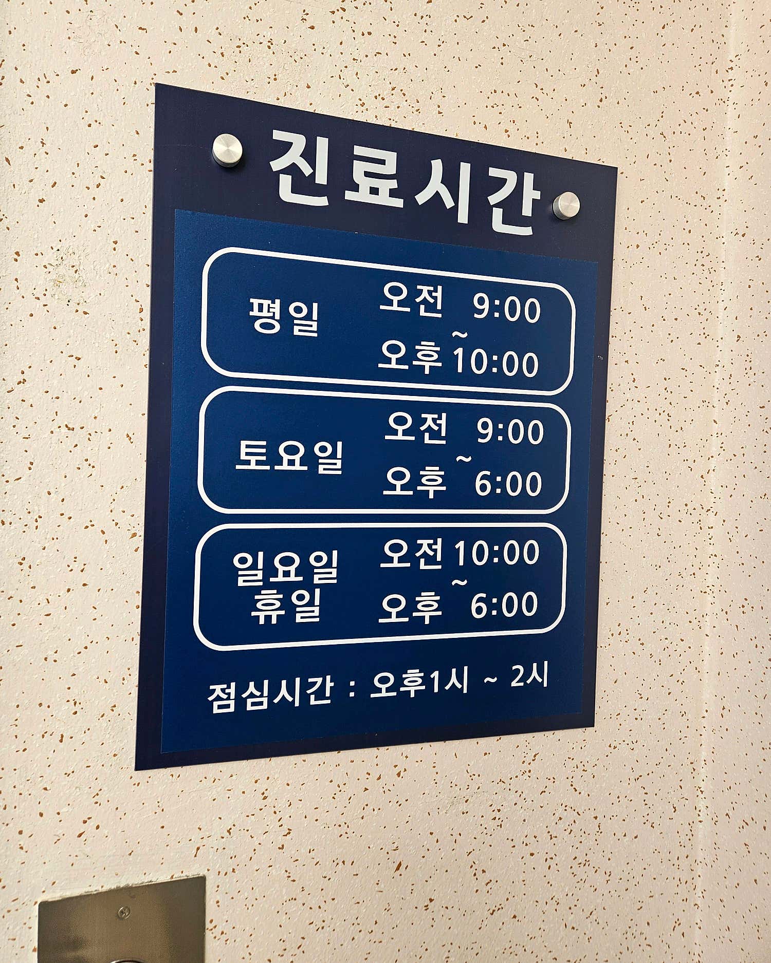 365더튼튼의원