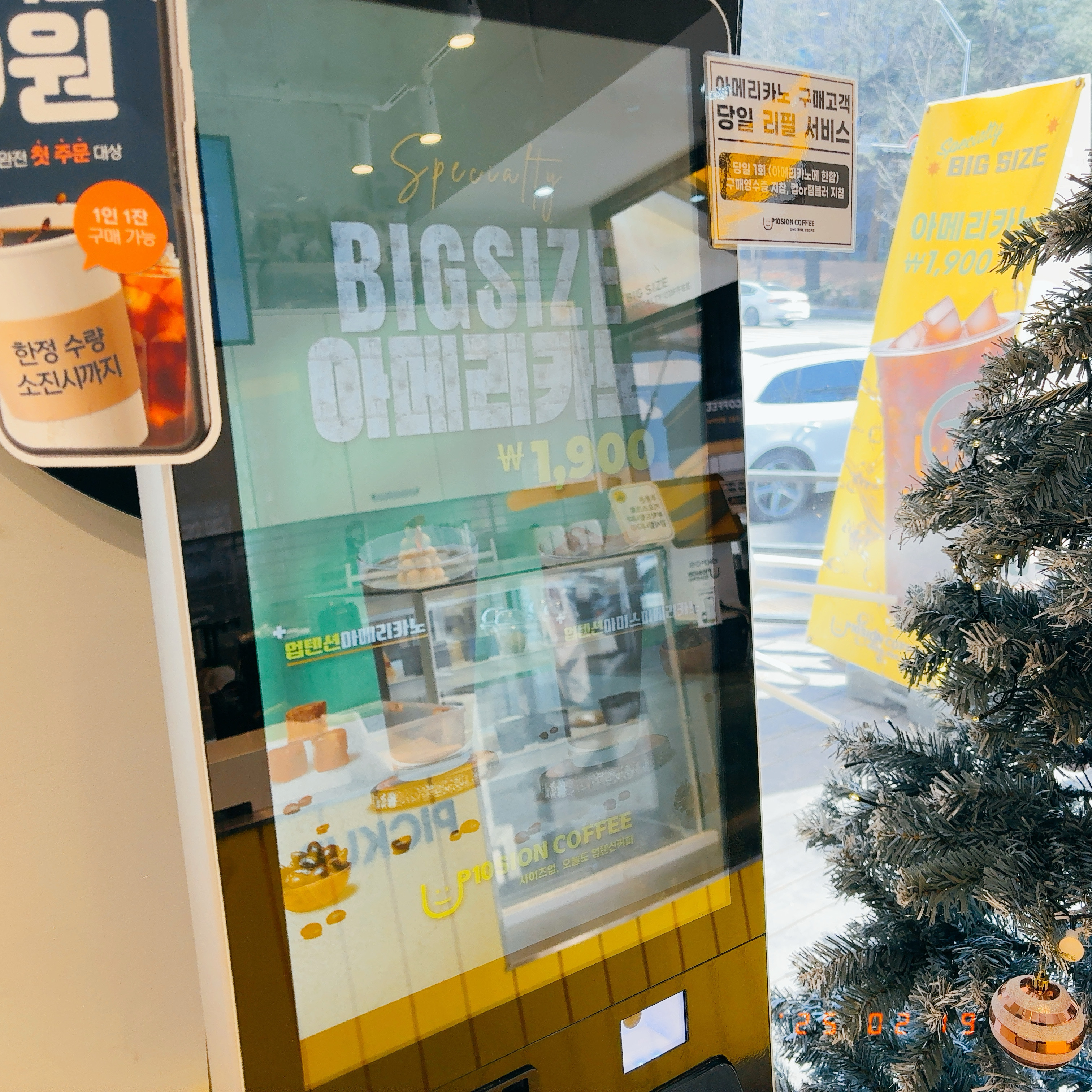 미금역 맛집 업텐션커피 분당미금역점 내돈내산 방문리뷰