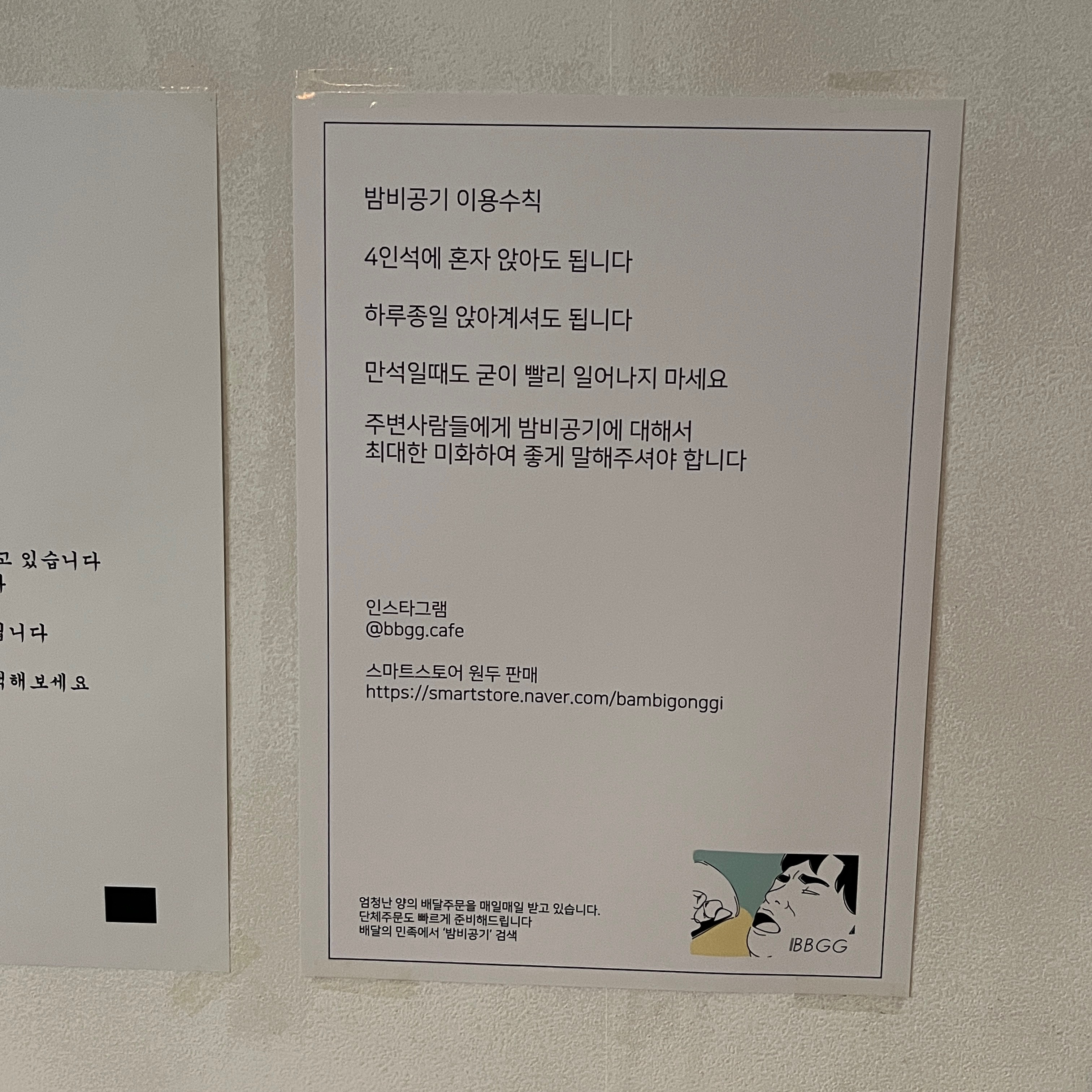 [김해 맛집 밤비공기] 직접 가본 로컬 리뷰