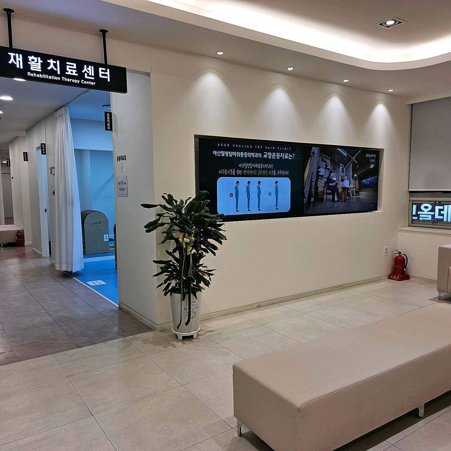 아산힐링탑마취통증의학과의원 의정부