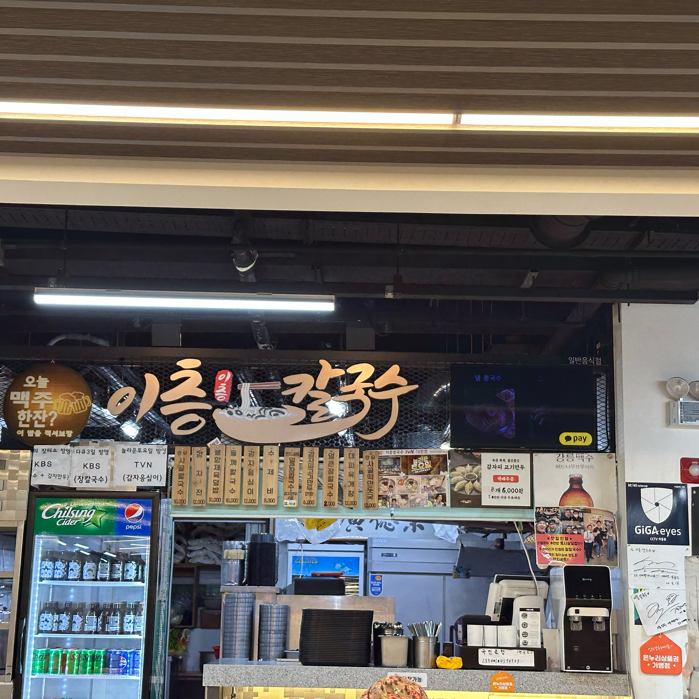 [삼척 맛집 이층칼국수 본점] 직접 가본 로컬 리뷰