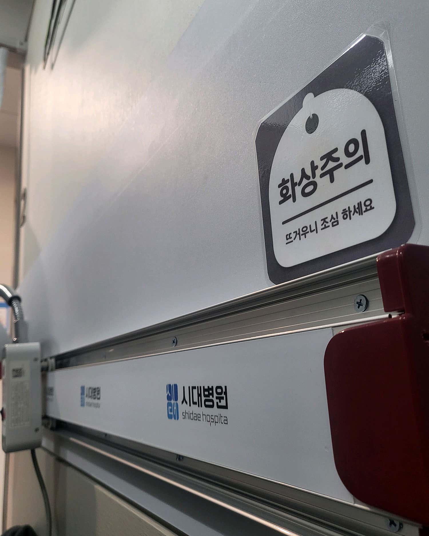 시대병원
