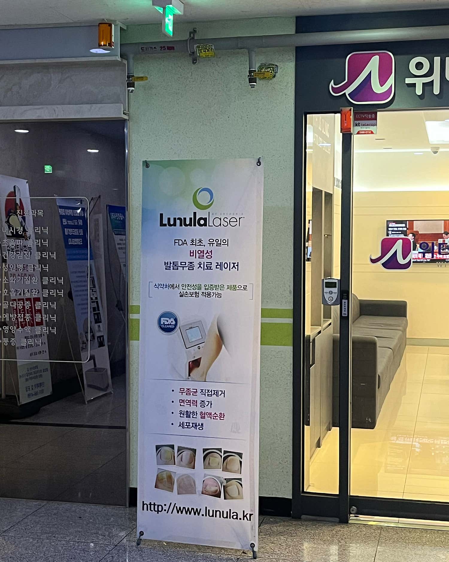 위더스의원