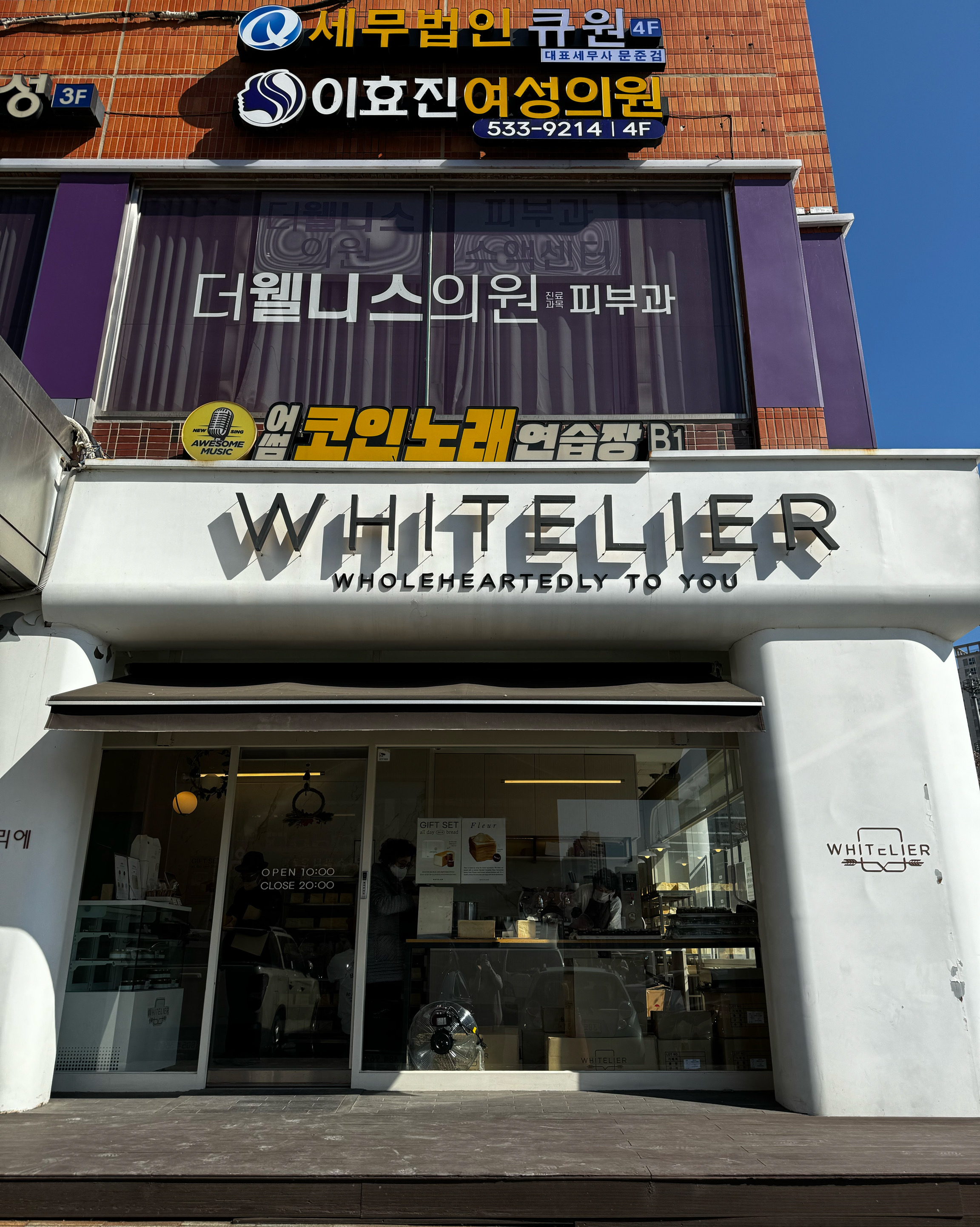유명하대서 구입해봤는데 맛있긴 정말 맛있네요 함께 사온 얼그레이쨈도 맛나요☺️ - 고속터미널 맛집 화이트리에 반포본점