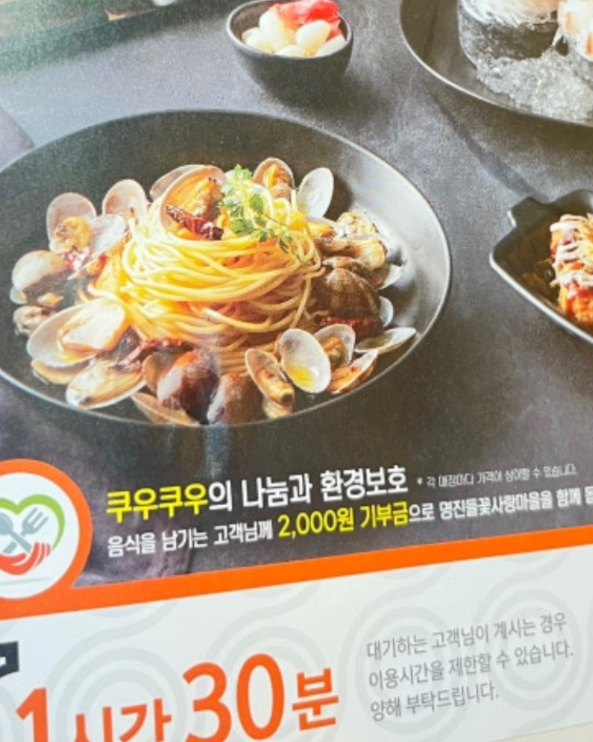 성남 맛집 쿠우쿠우 성남점 내돈내산 찐리뷰