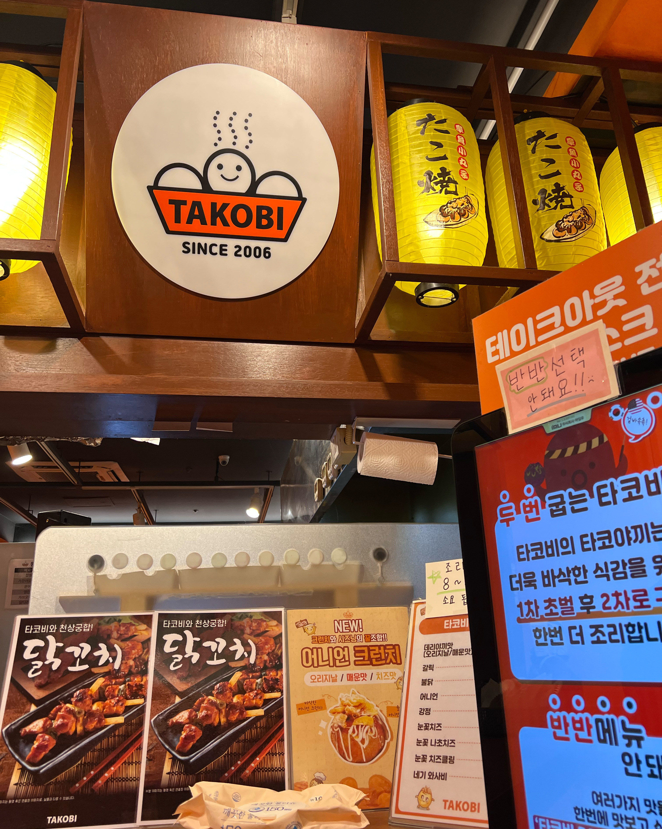 미금역 맛집 타코비 미금점 내돈내산 방문리뷰