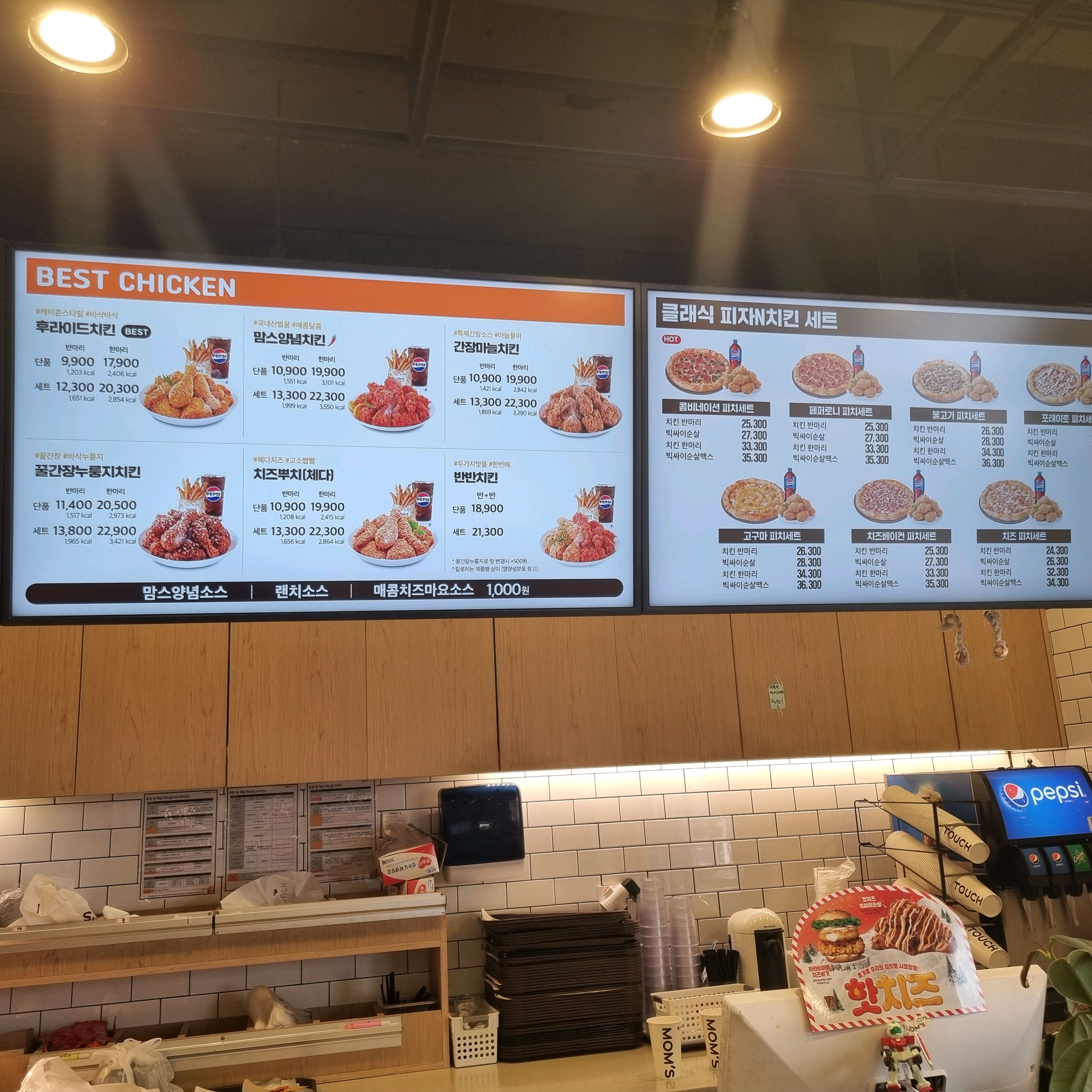 서현역 맛집 맘스터치 서현역점 내돈내산 방문리뷰