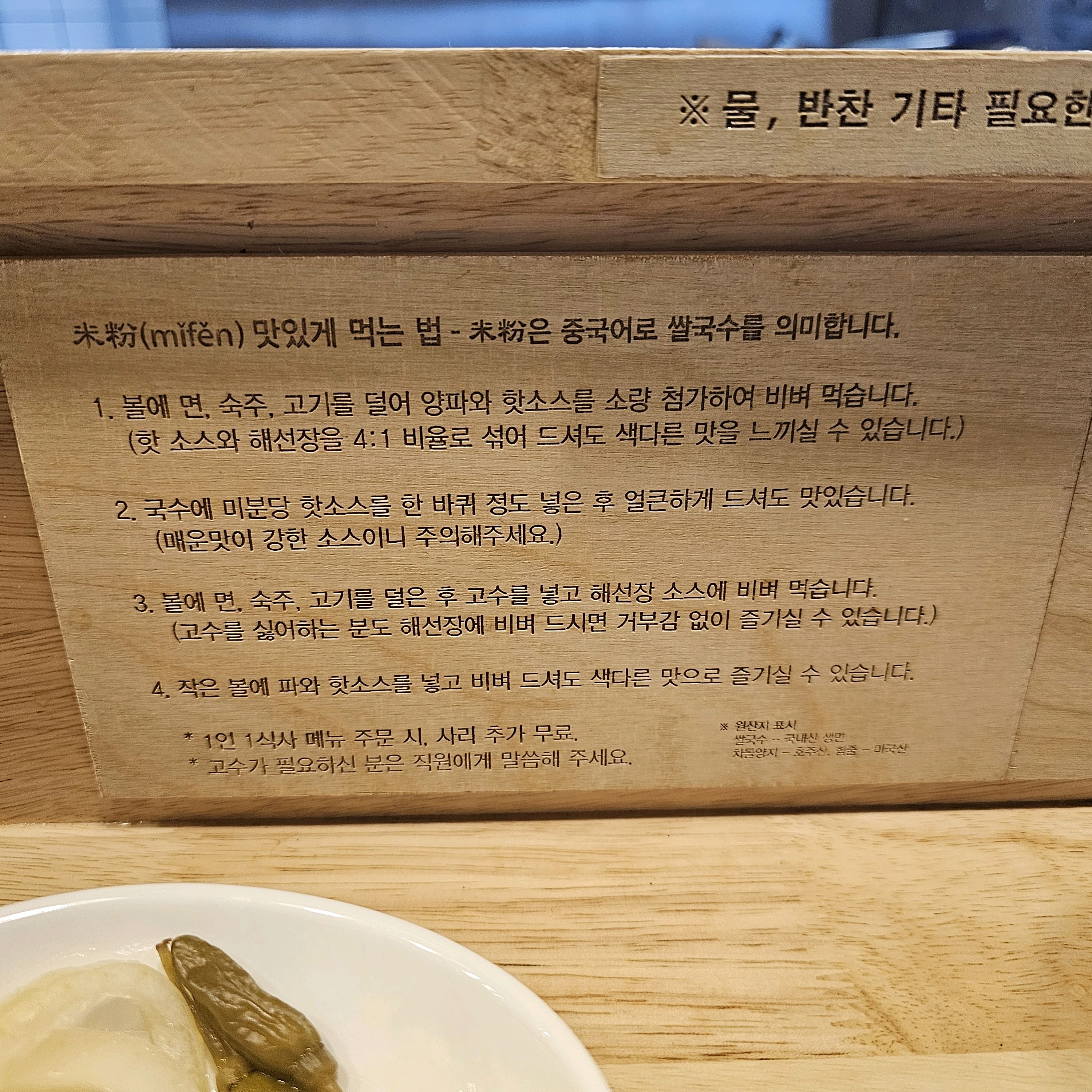 아침겸 점심으로 송정온 김에 방문 깔끔하고 국물이 찐하니 정말 맛있습니다. - 부산 기장 맛집 미분당 동부산오시리아점