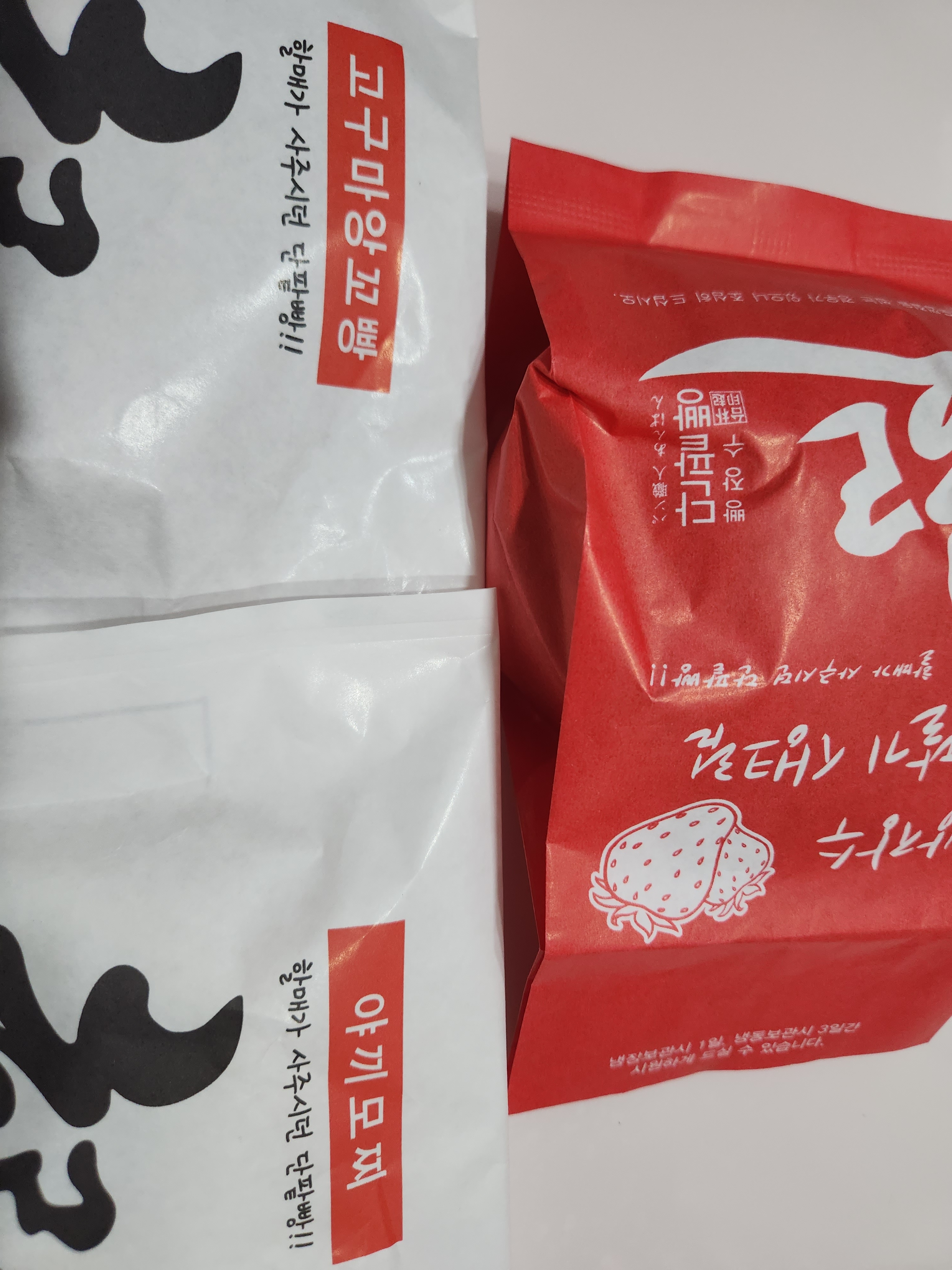 서현역 맛집 빵장수단팥빵 분당점 내돈내산 리얼후기