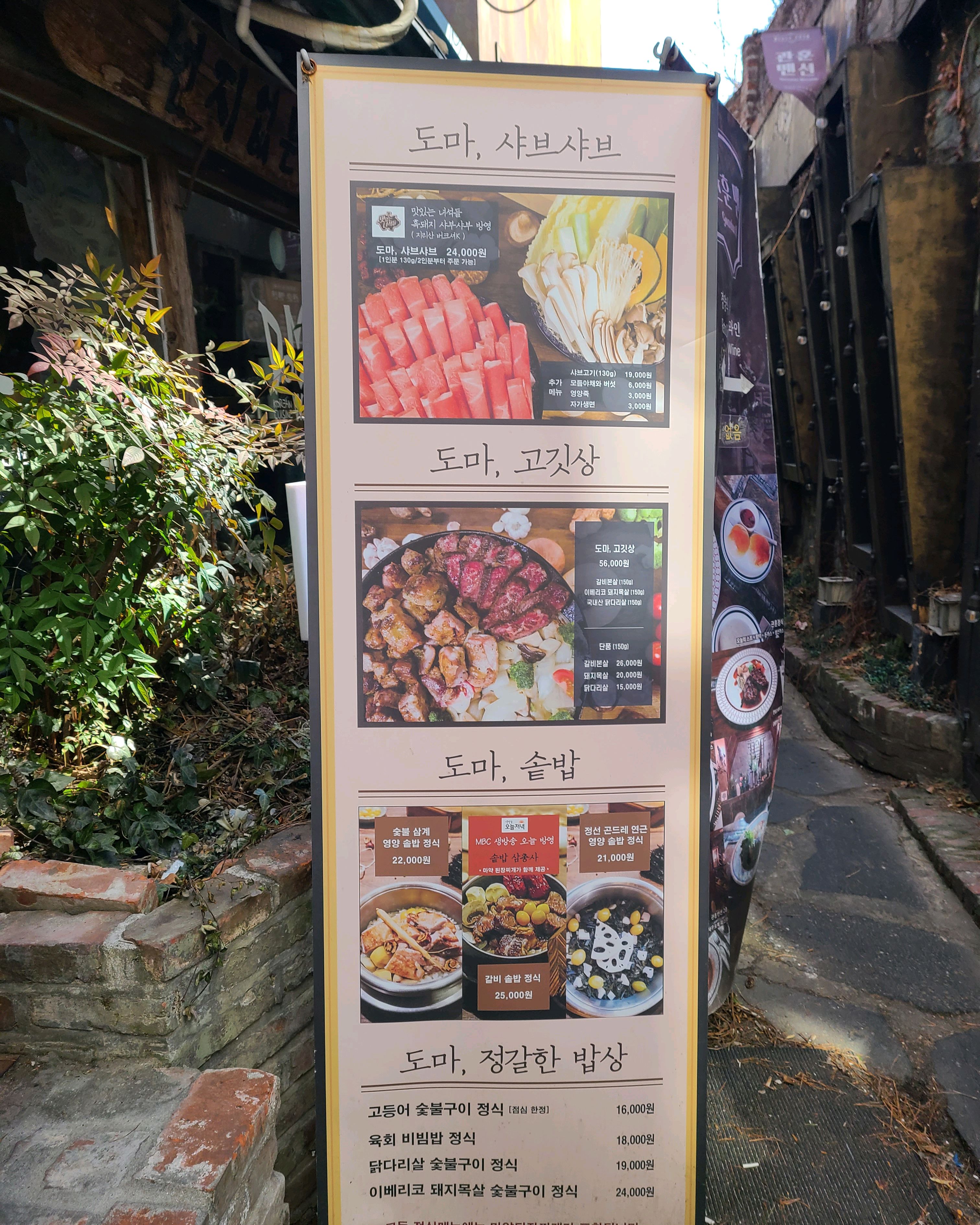 [광화문 맛집 도마 인사동점] 직접 가본 로컬 리뷰
