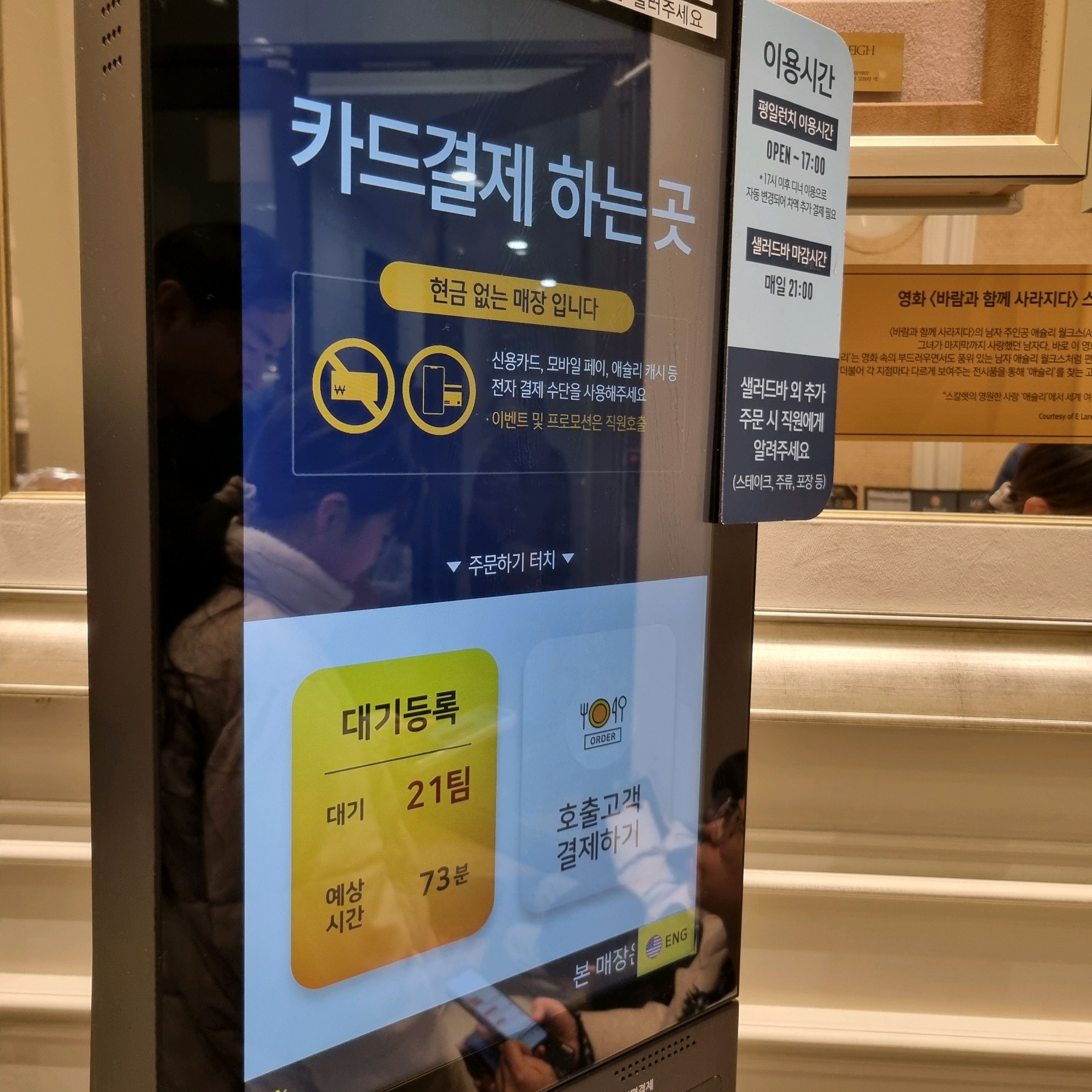 딸기축제시즌 애슐리 처음 가봤는데 딸기를 곁들인 디저트도 맛있었고 치킨이랑 스시도 맛있었어