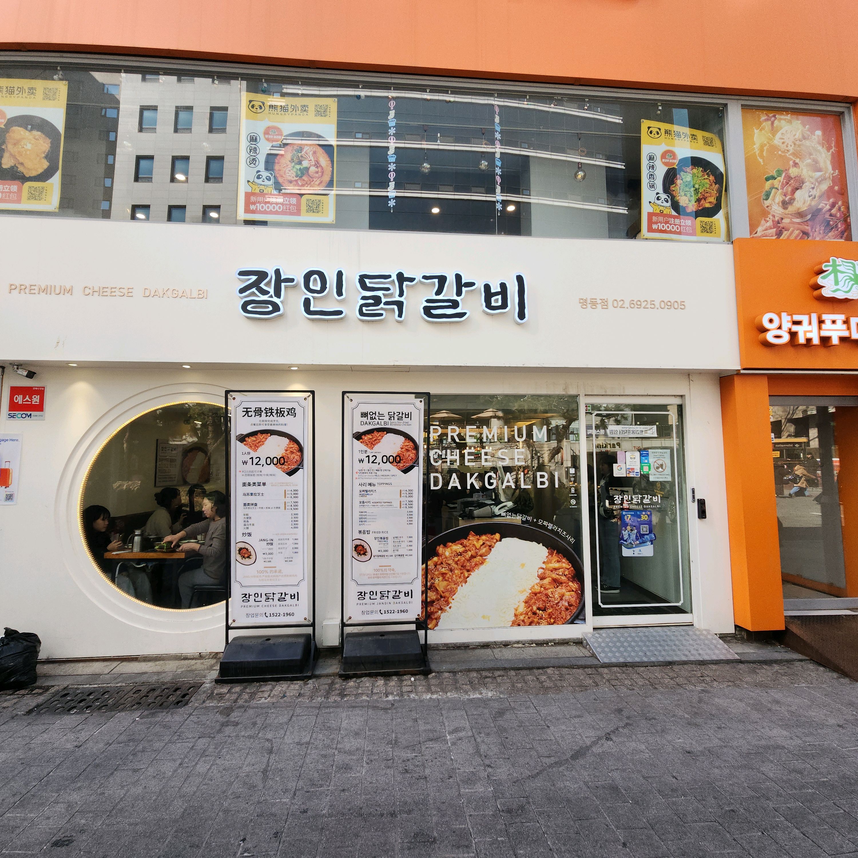 [명동 맛집 장인닭갈비 명동점] 직접 가본 로컬 리뷰