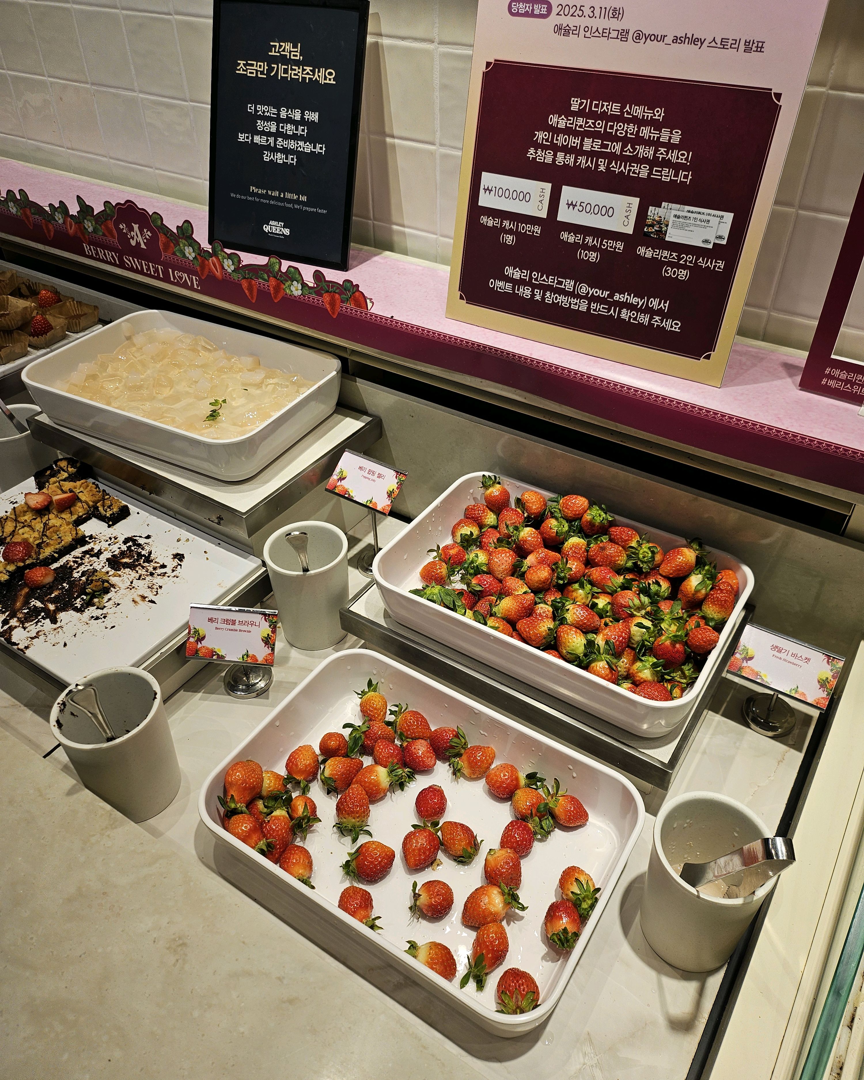 애슐리 딸기 페스티벌로 들렸습니다! - 남포동 맛집 애슐리퀸즈 롯데마트 광복점