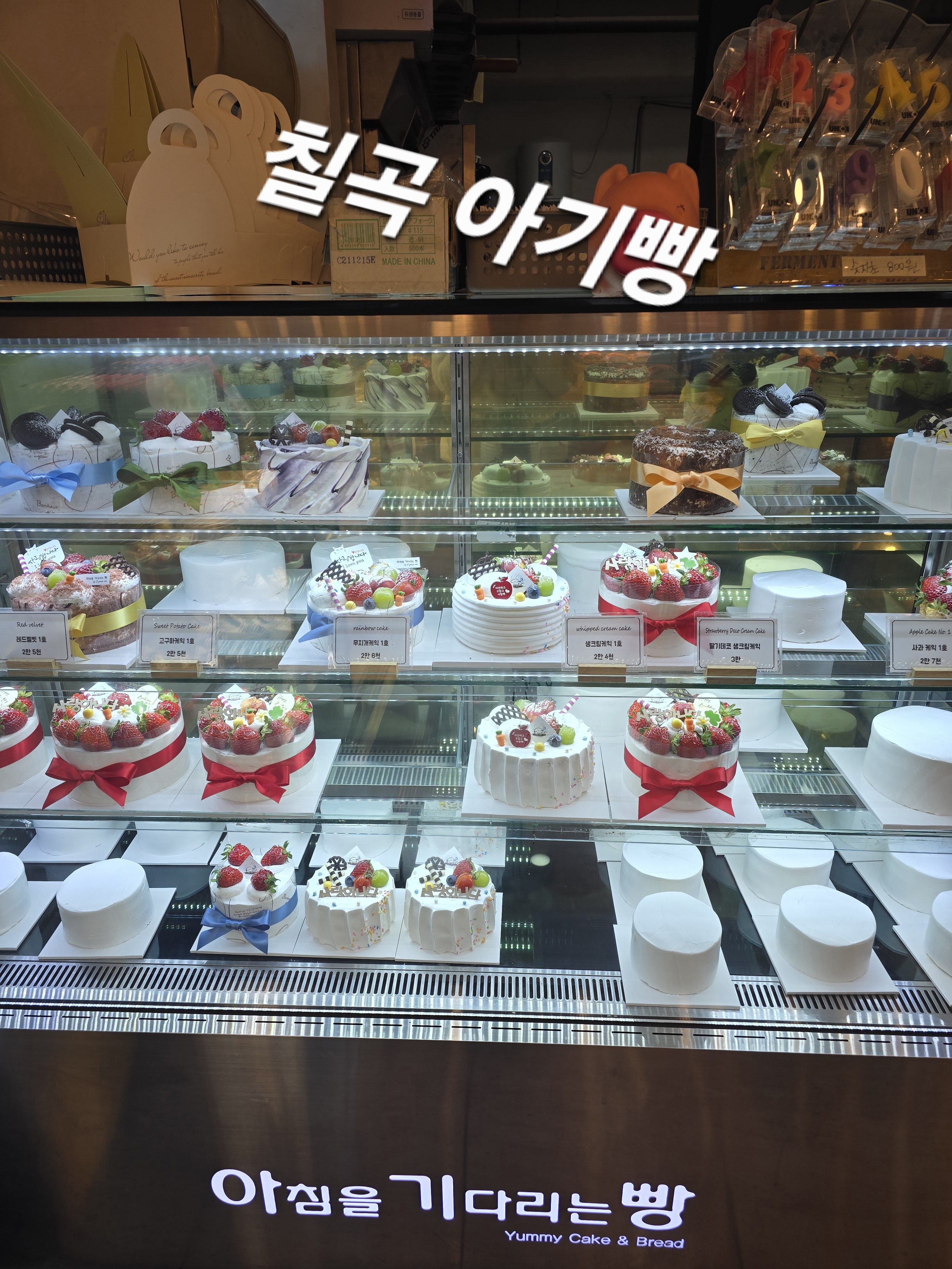 칠곡 3지구 가성비 좋고 빵 종류 다양한 베이커리 아기빵!! 여기 빵 전체적으로 가성비 괜