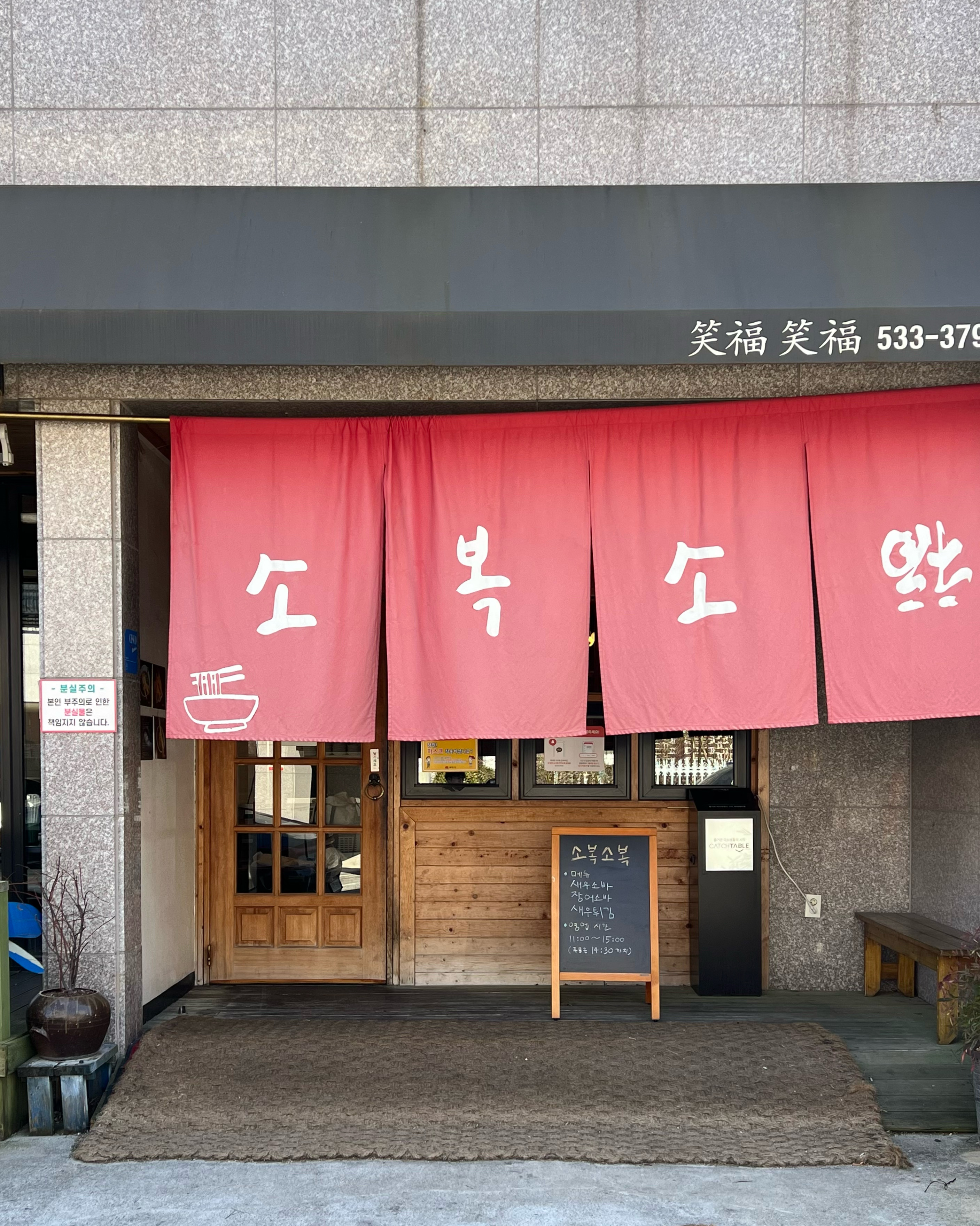 [동해 맛집 소복소복] 직접 가본 로컬 리뷰