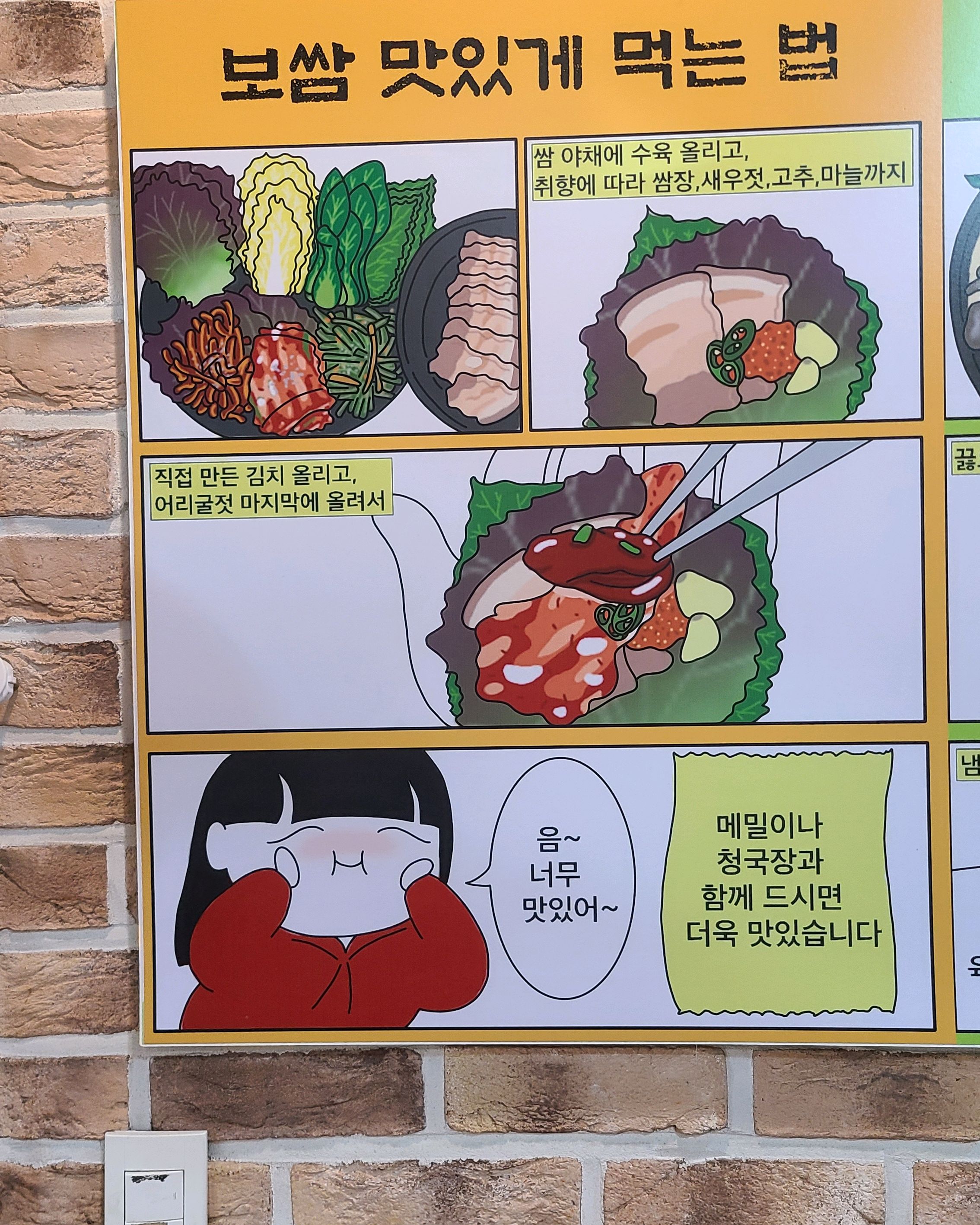 혼자 이곳에 와봤습니다. - 안양 맛집 뽕나무집 보쌈 만두전골