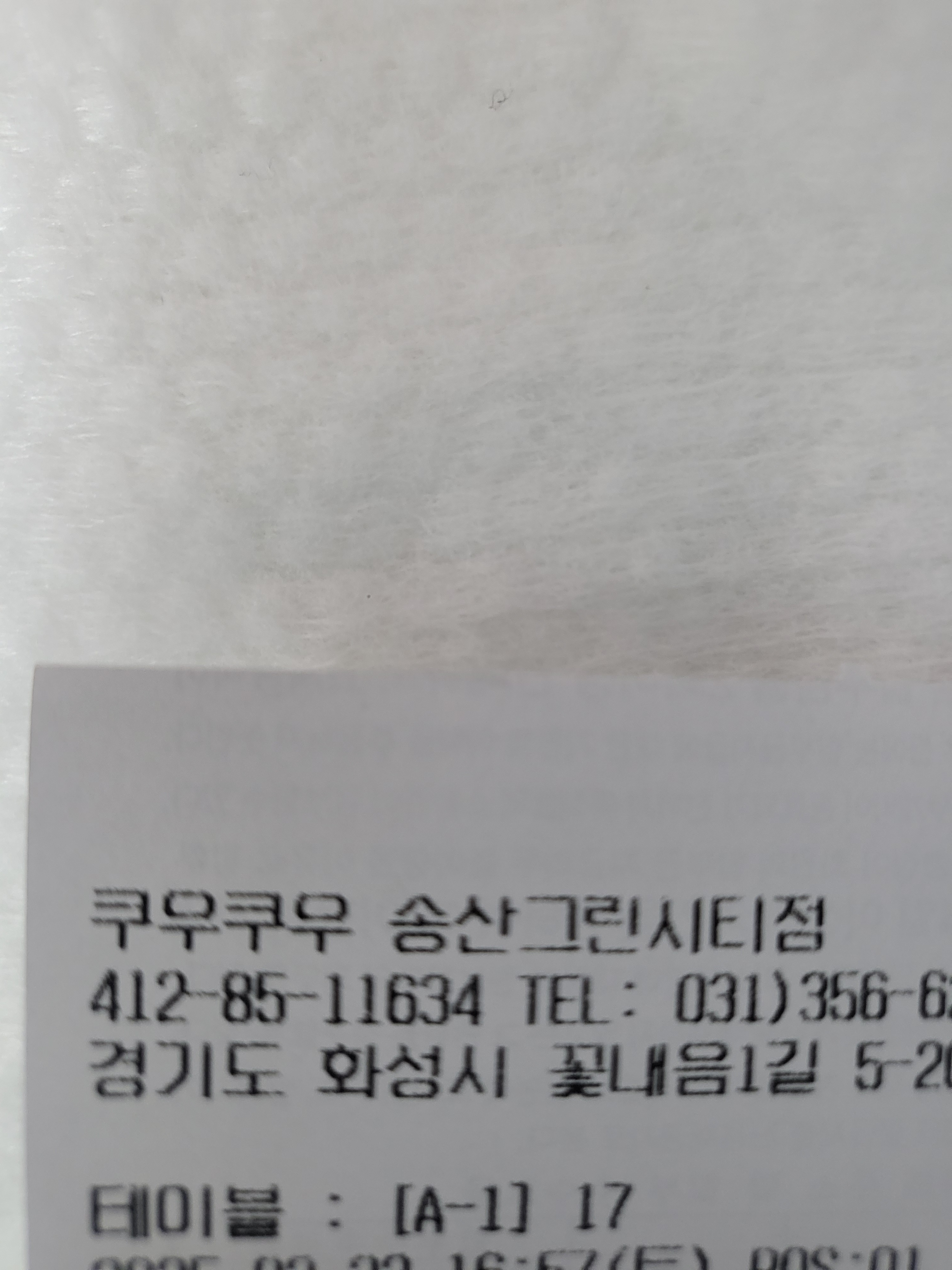 새솔동 맛집 쿠우쿠우 송산그린시티점 내돈내산 찐리뷰