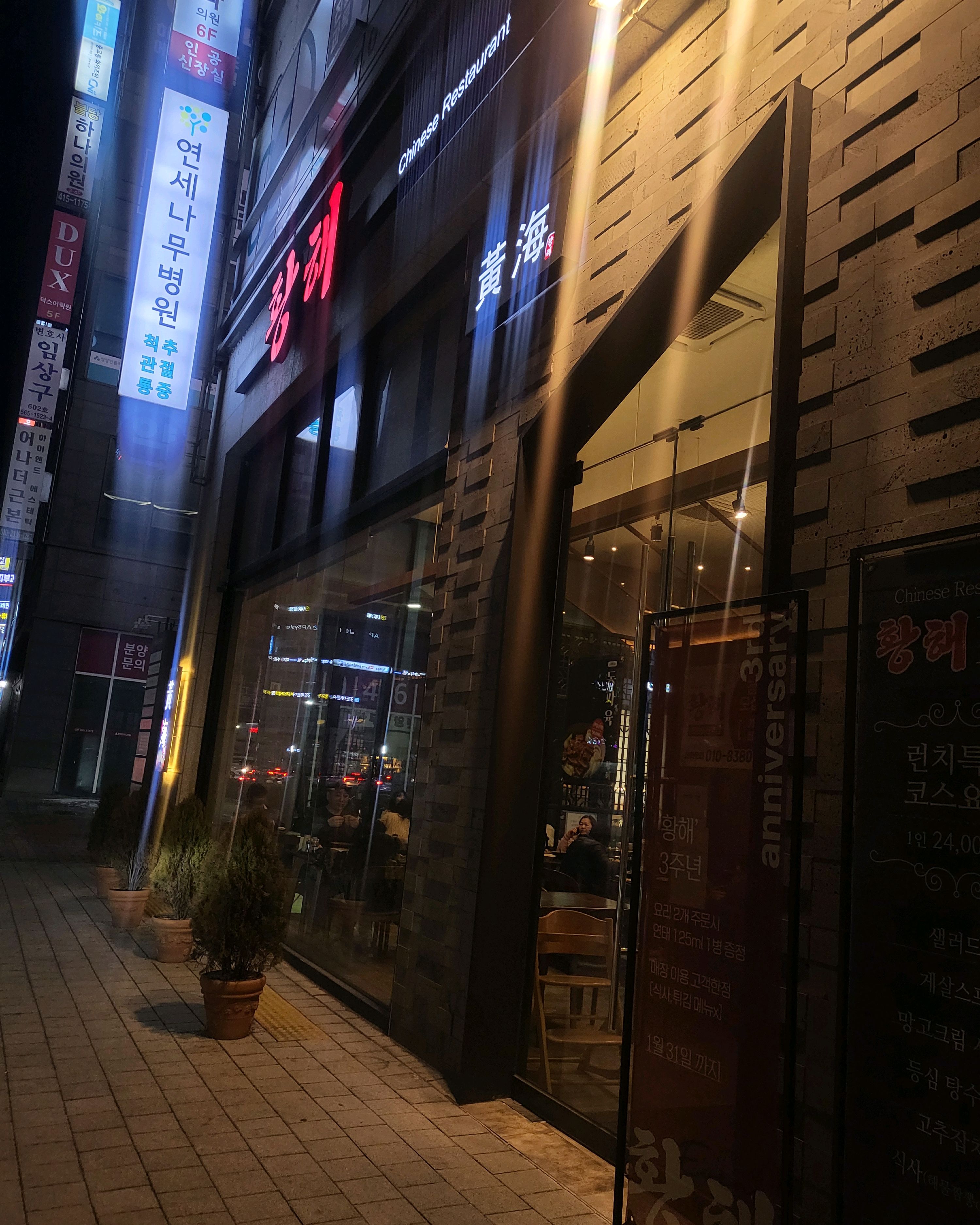 접근성좋고 음식이 푸짐하고 맛나요 - 불당동 맛집 황해 불당점