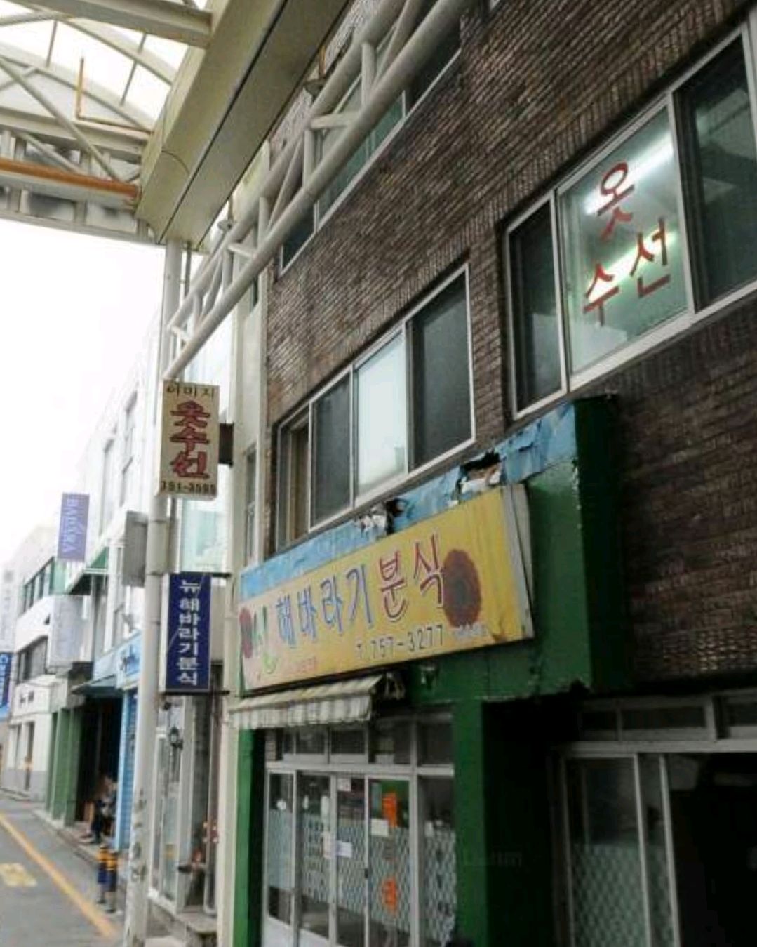 굿 - 제주 맛집 신해바라기