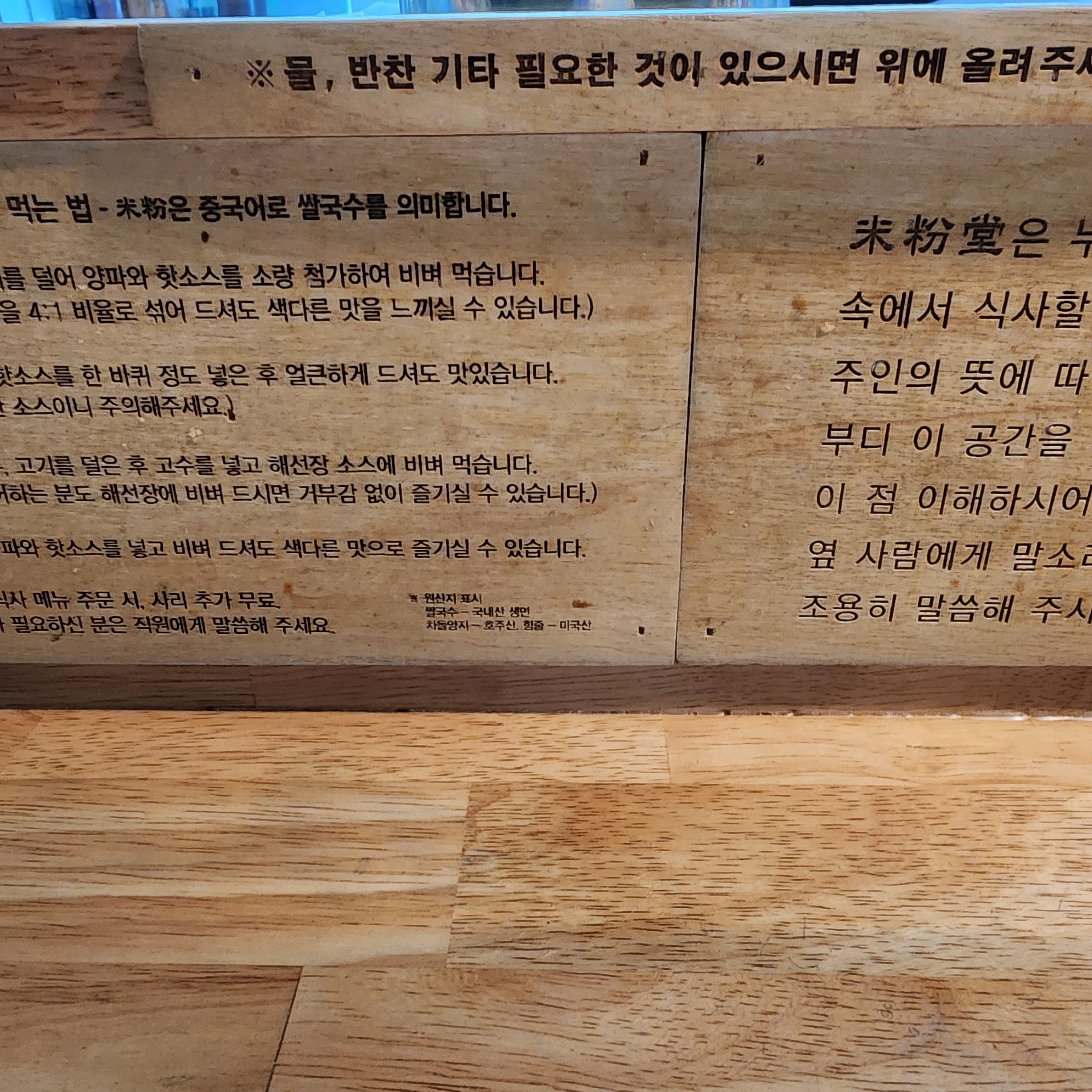 혼밥하기 좋아요~ 항상 친절하시구 오늘도 숙주추가해서 맛있게 먹고왔네요^^ - 구래동 맛집 미분당 구래점