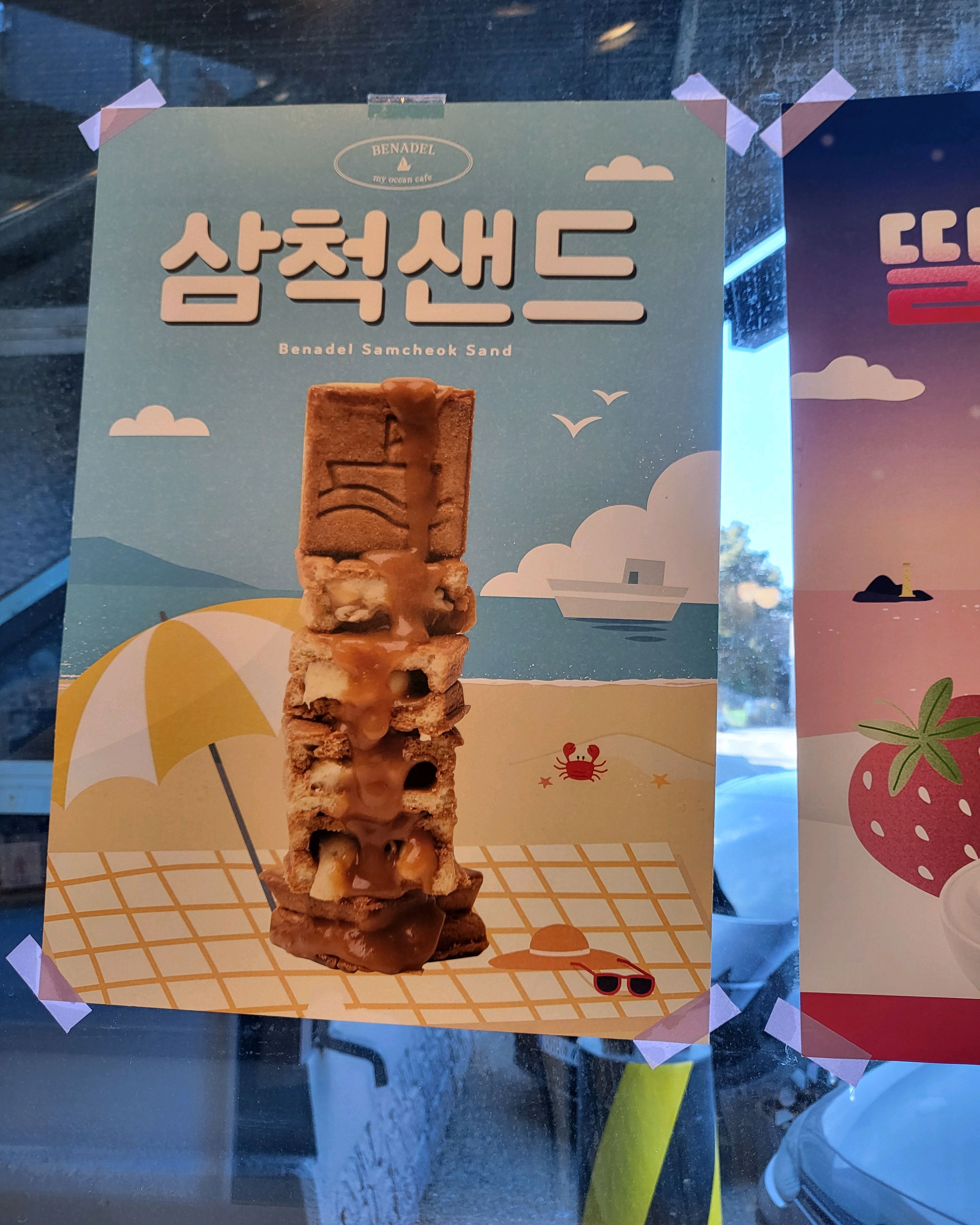 [삼척 맛집 배나들] 직접 가본 로컬 리뷰