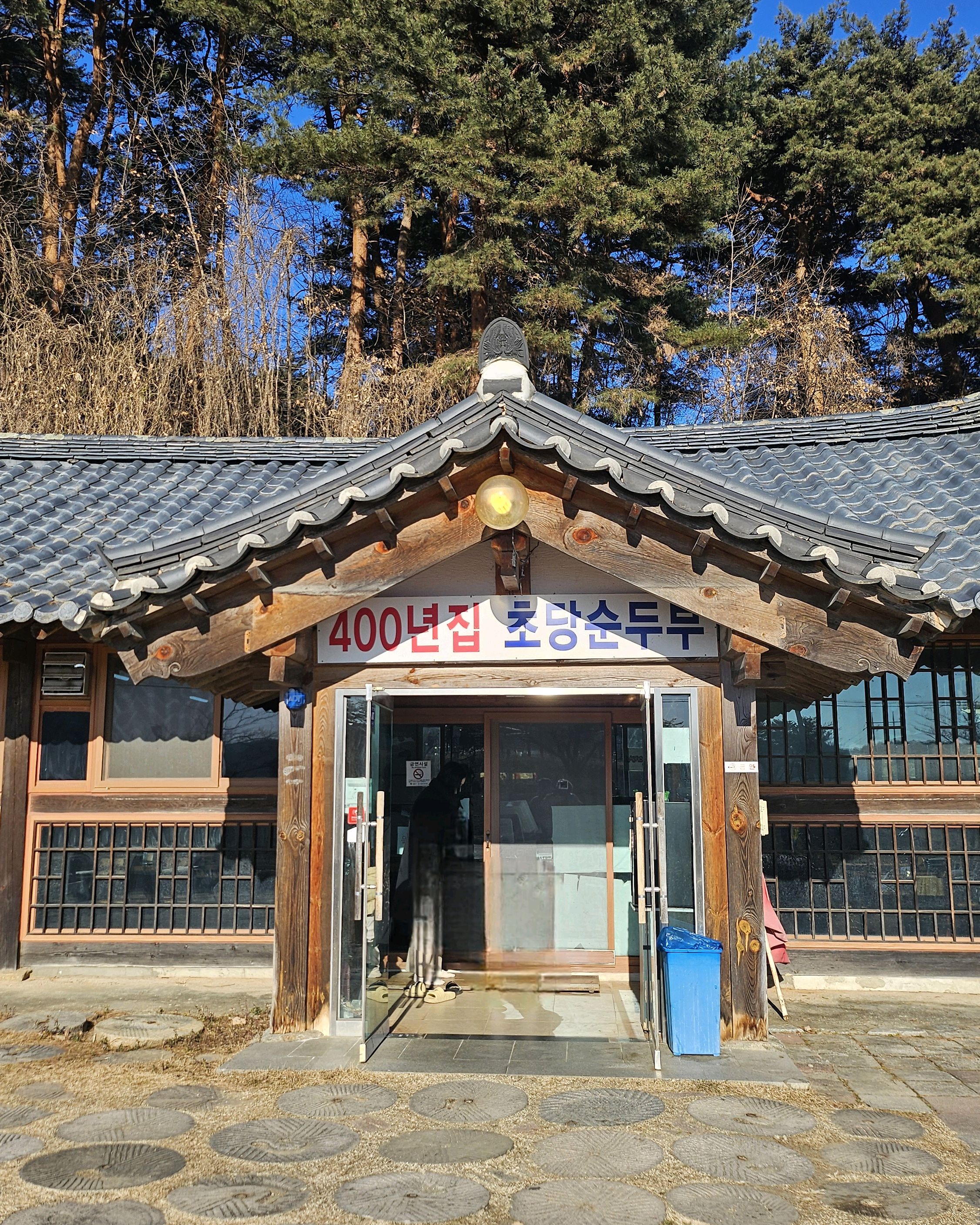편도 3시간을 넘는 거리를 2주에 한번 여기 두부사러 옵니다. 사장님 친절하시고 두부도 너