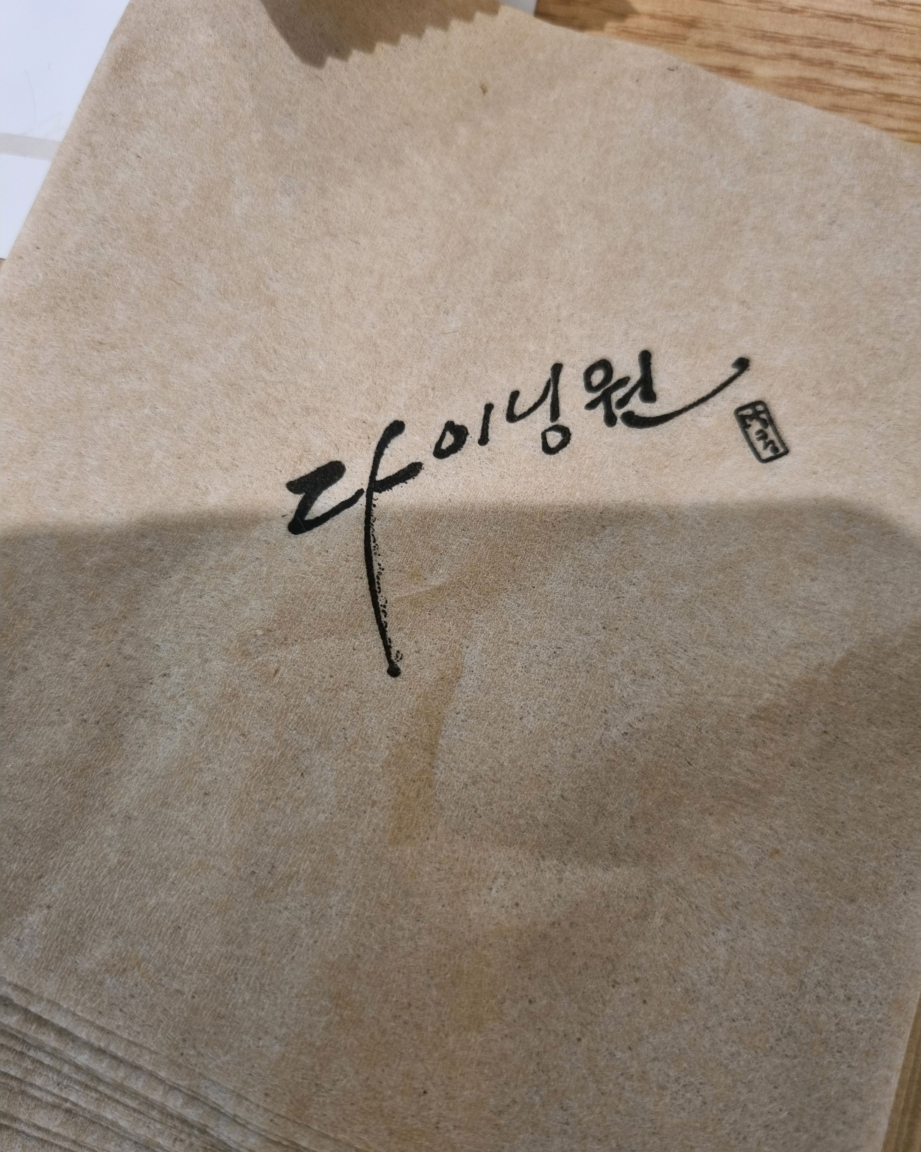너무나 길게 기다렸던 대기시간! - 청량리 맛집 다이닝원 청량리점